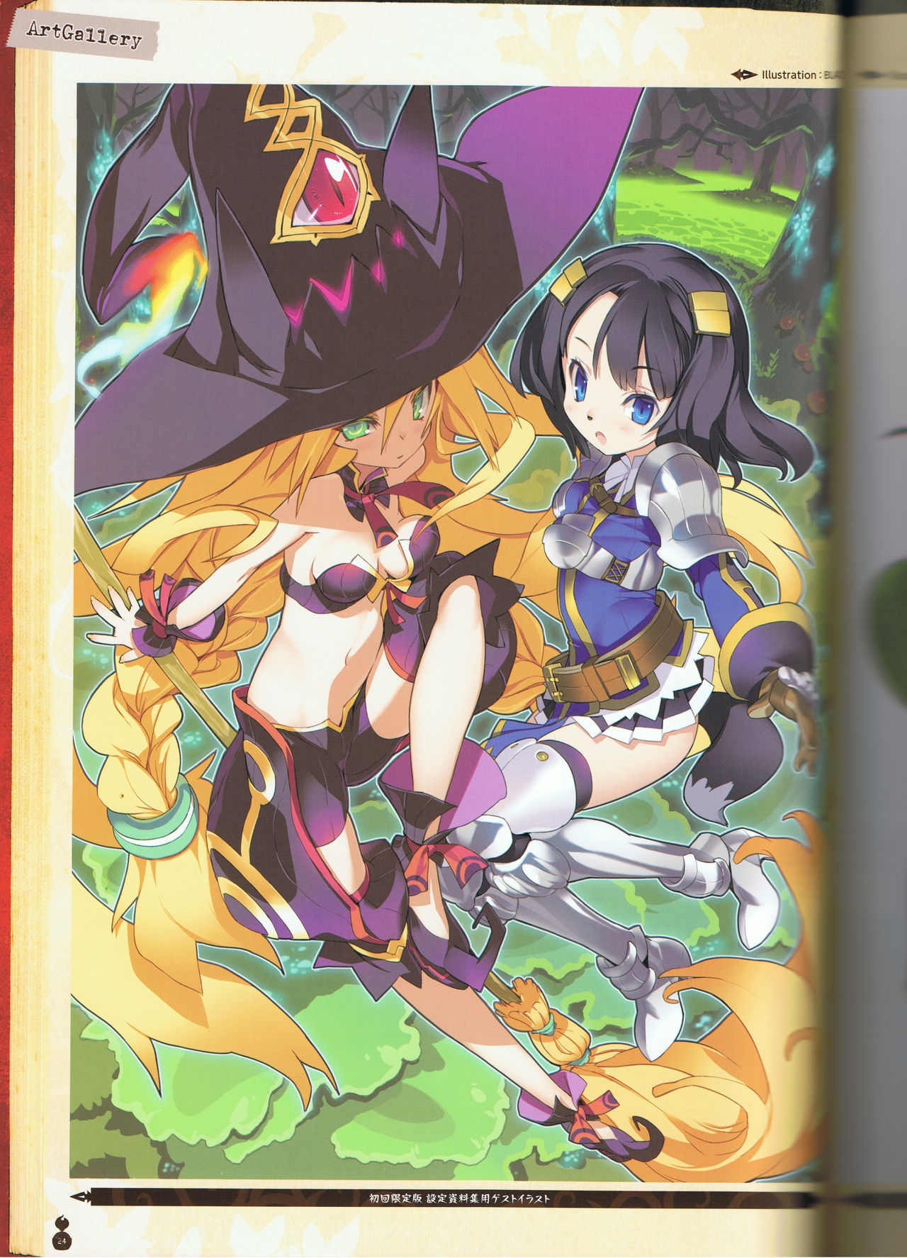 The Witch and the Hundred Knight Official Art Book 30