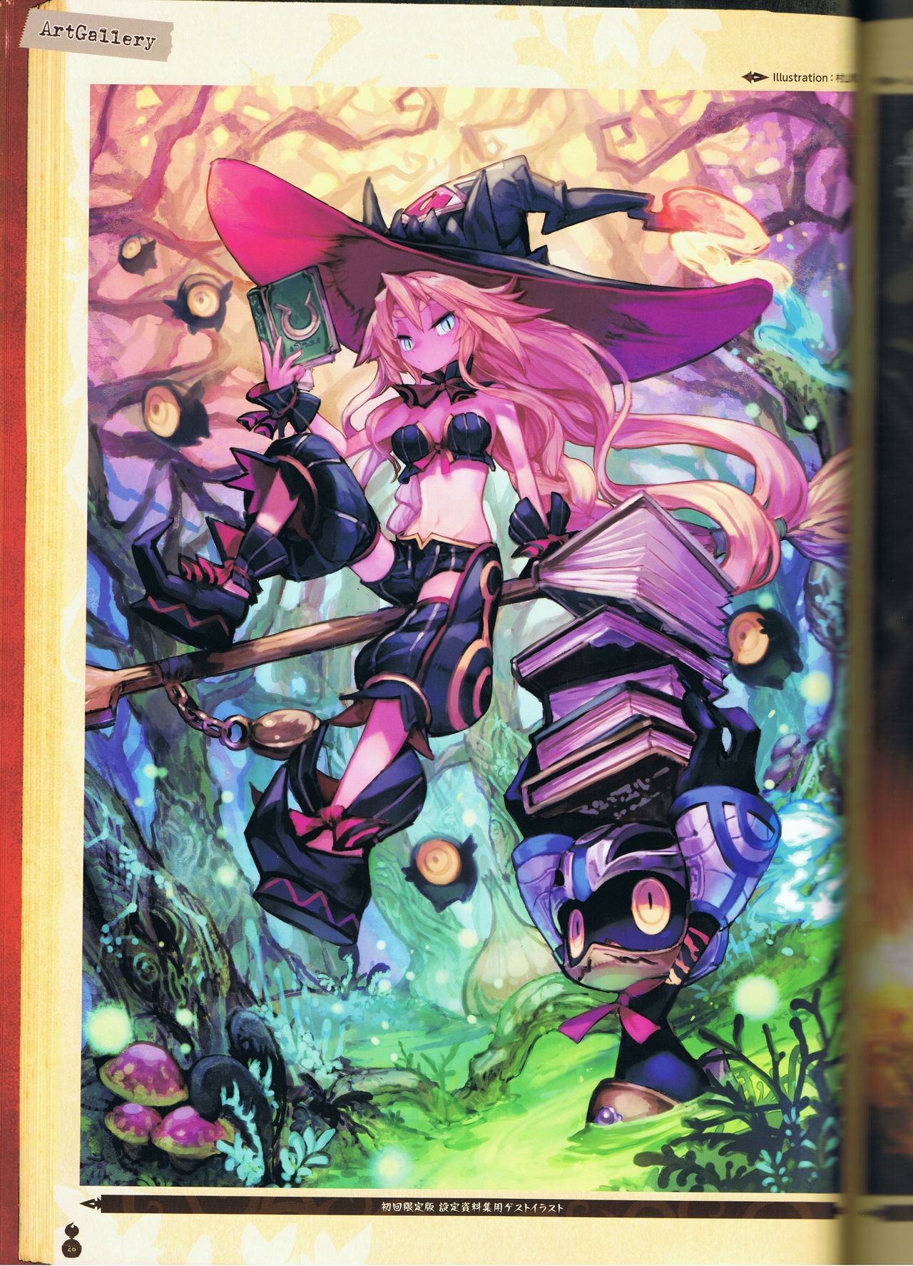 The Witch and the Hundred Knight Official Art Book 32