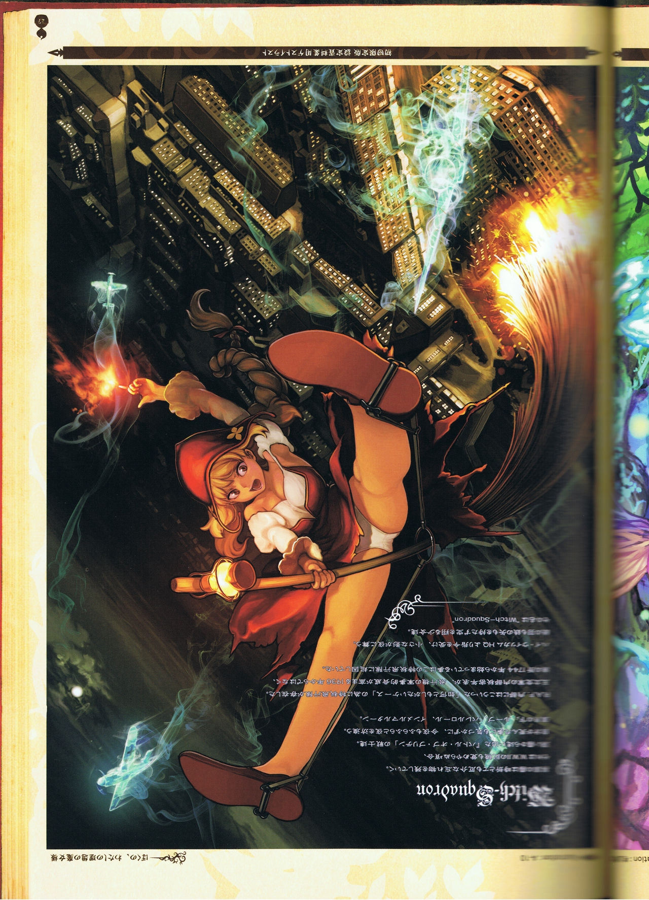 The Witch and the Hundred Knight Official Art Book 33