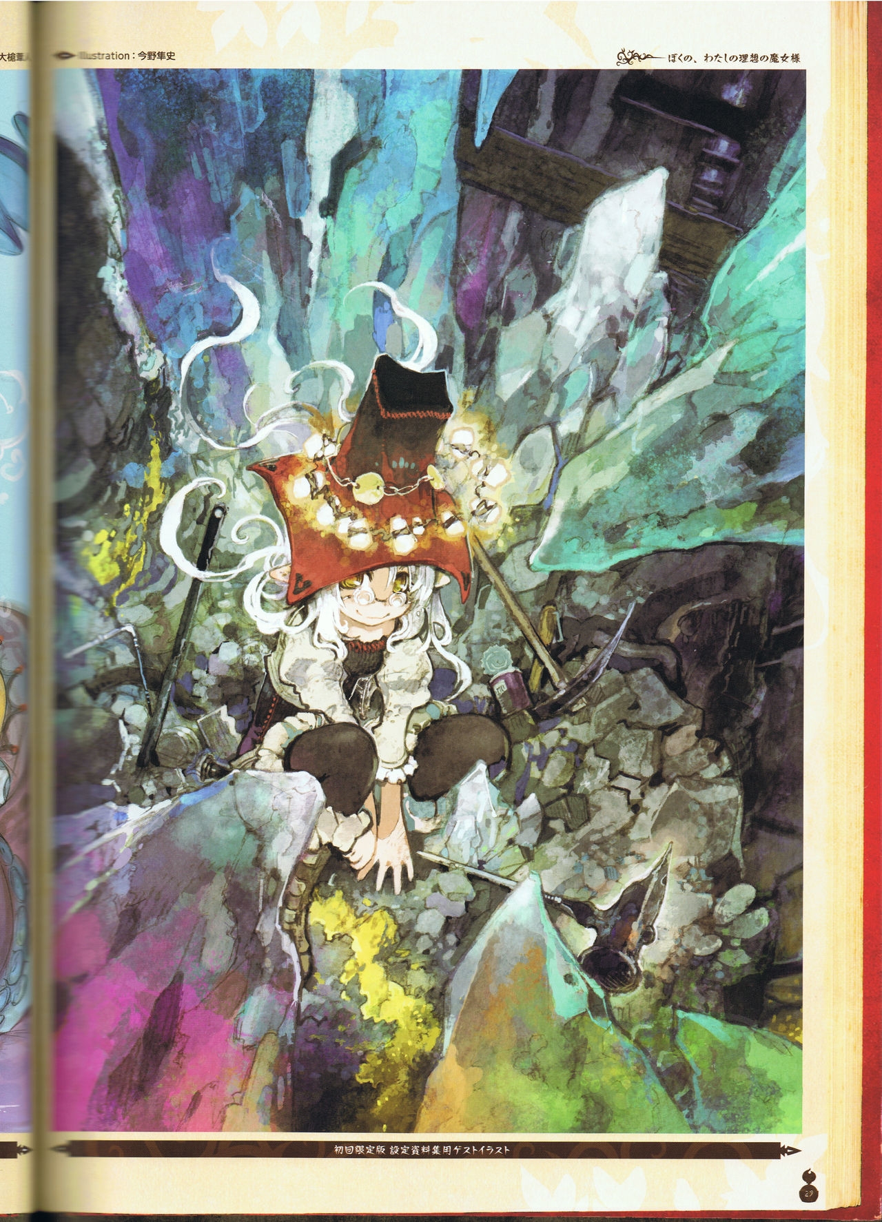 The Witch and the Hundred Knight Official Art Book 35