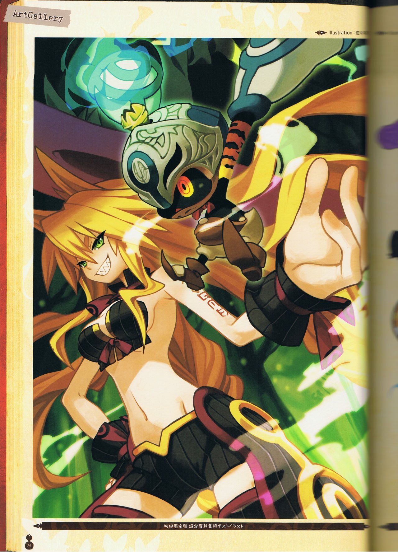 The Witch and the Hundred Knight Official Art Book 40