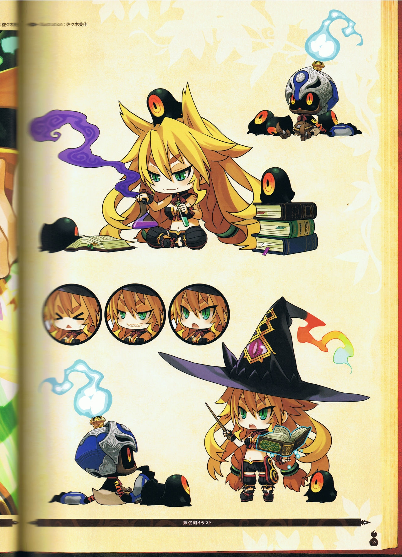 The Witch and the Hundred Knight Official Art Book 41