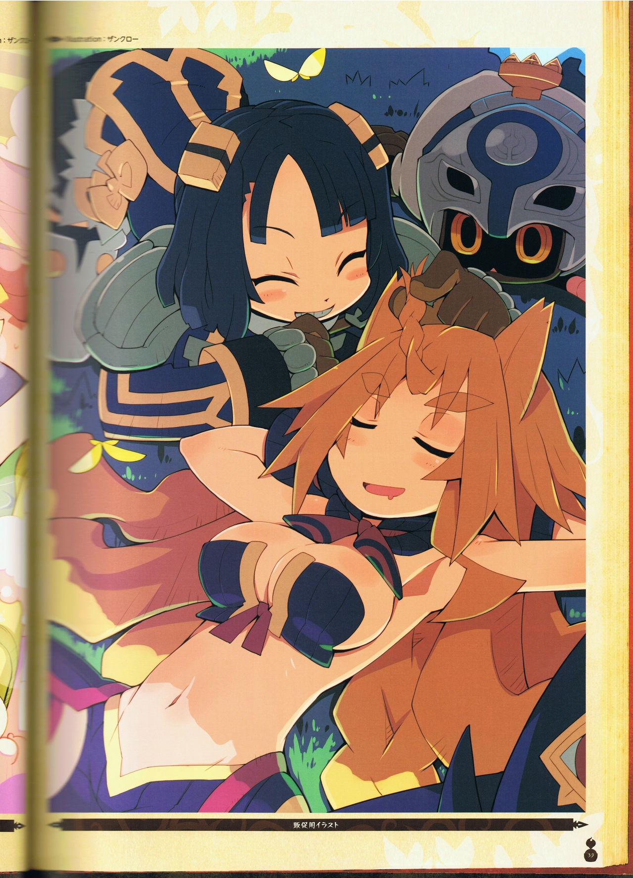 The Witch and the Hundred Knight Official Art Book 45