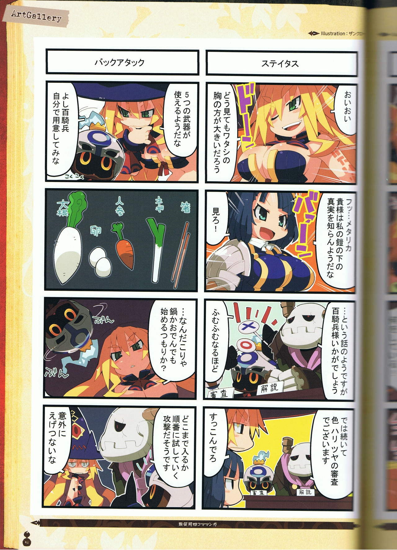 The Witch and the Hundred Knight Official Art Book 48