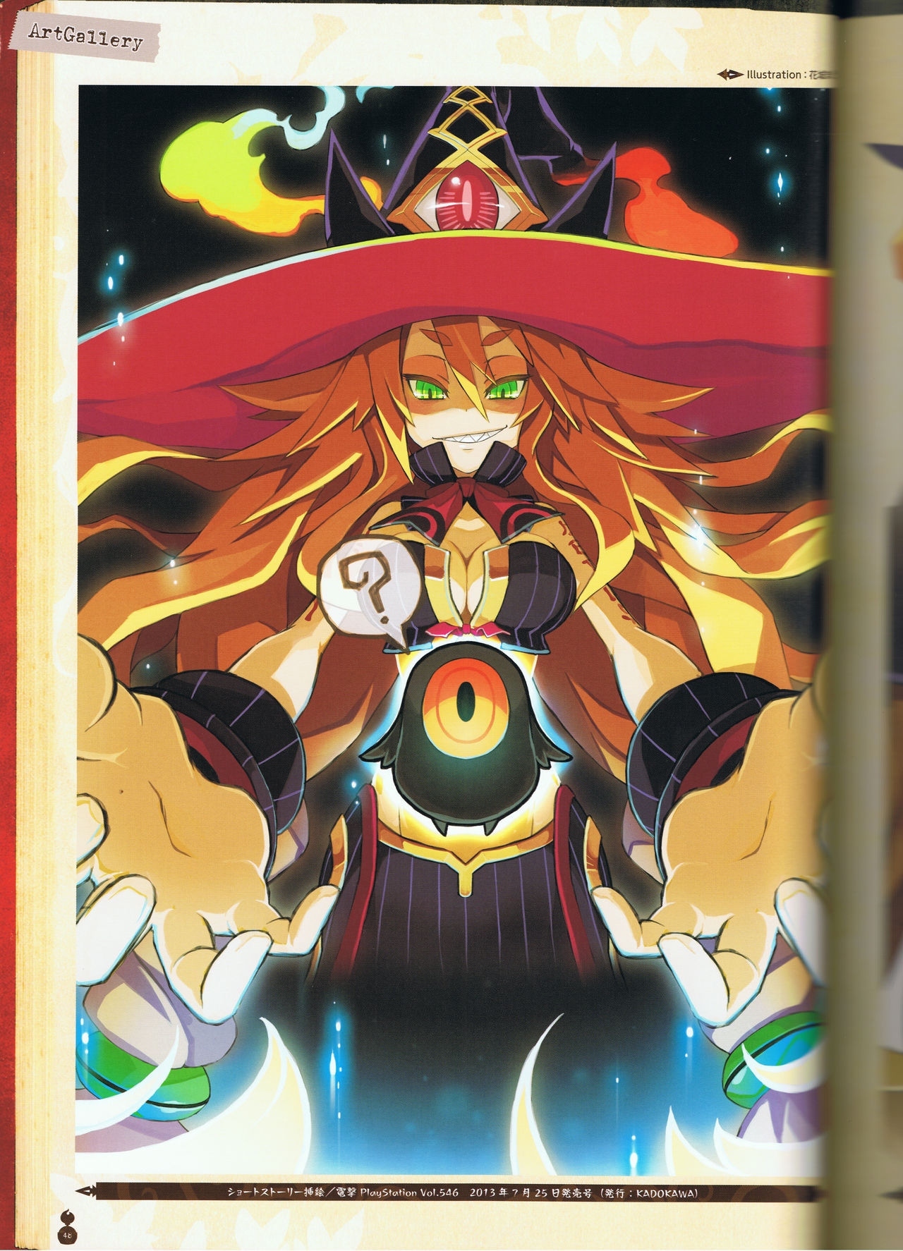 The Witch and the Hundred Knight Official Art Book 54