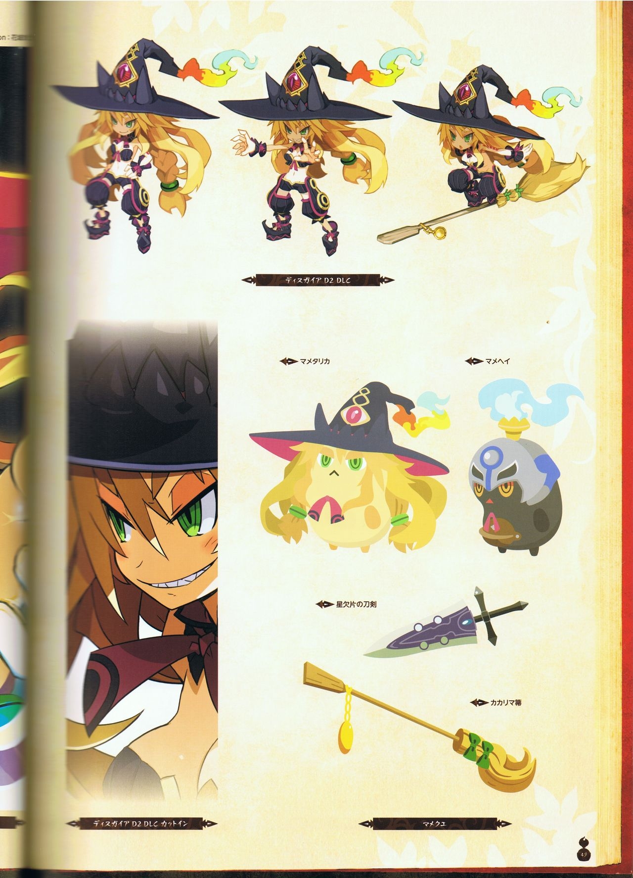 The Witch and the Hundred Knight Official Art Book 55