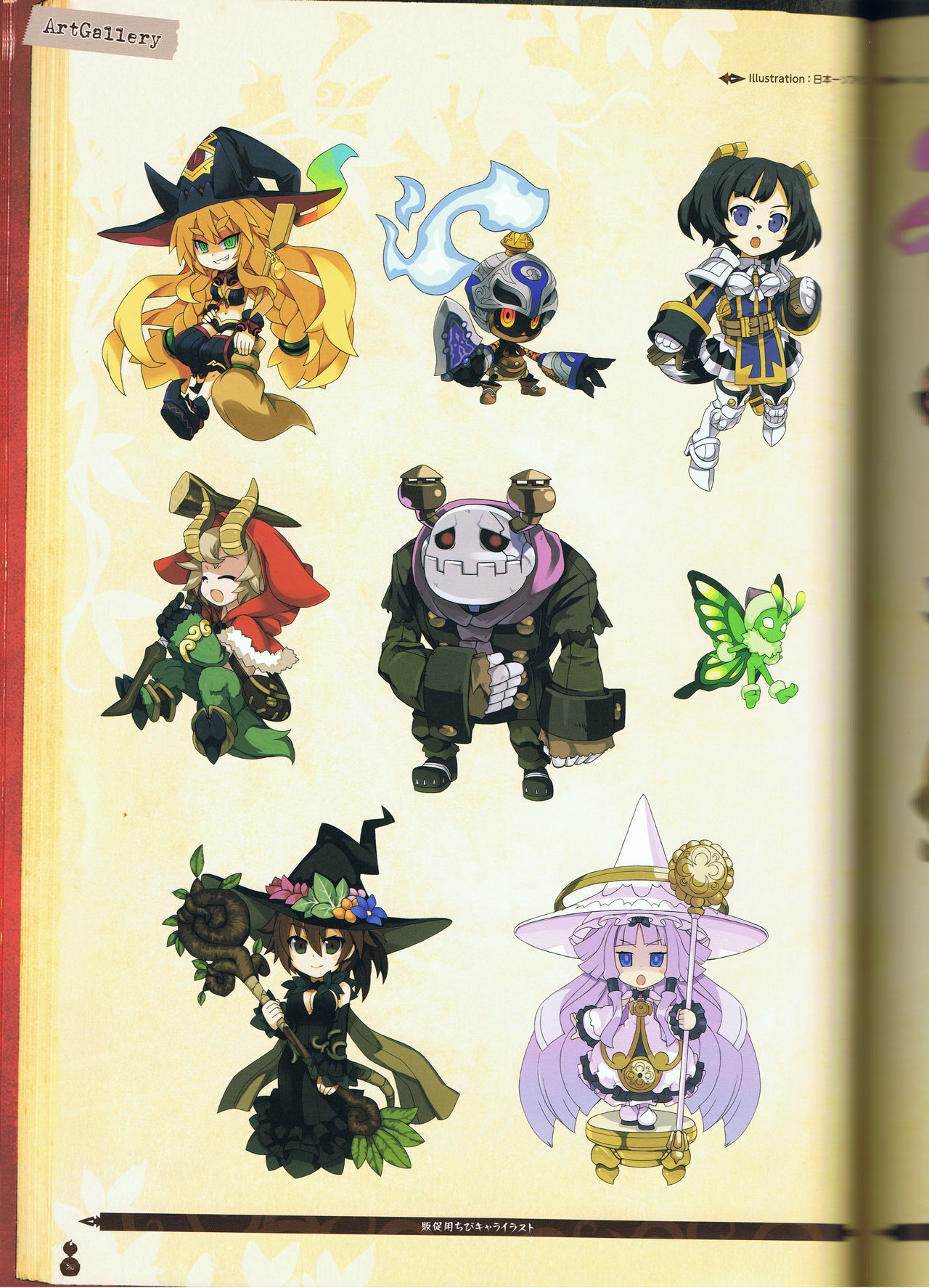 The Witch and the Hundred Knight Official Art Book 56