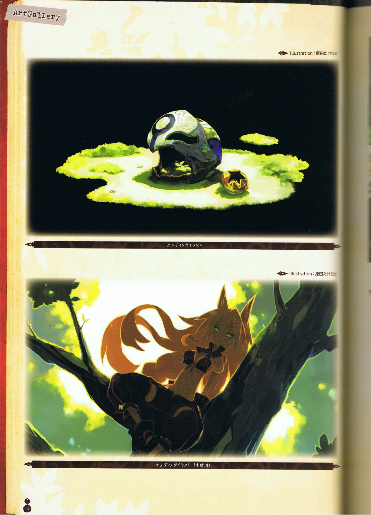 The Witch and the Hundred Knight Official Art Book 62