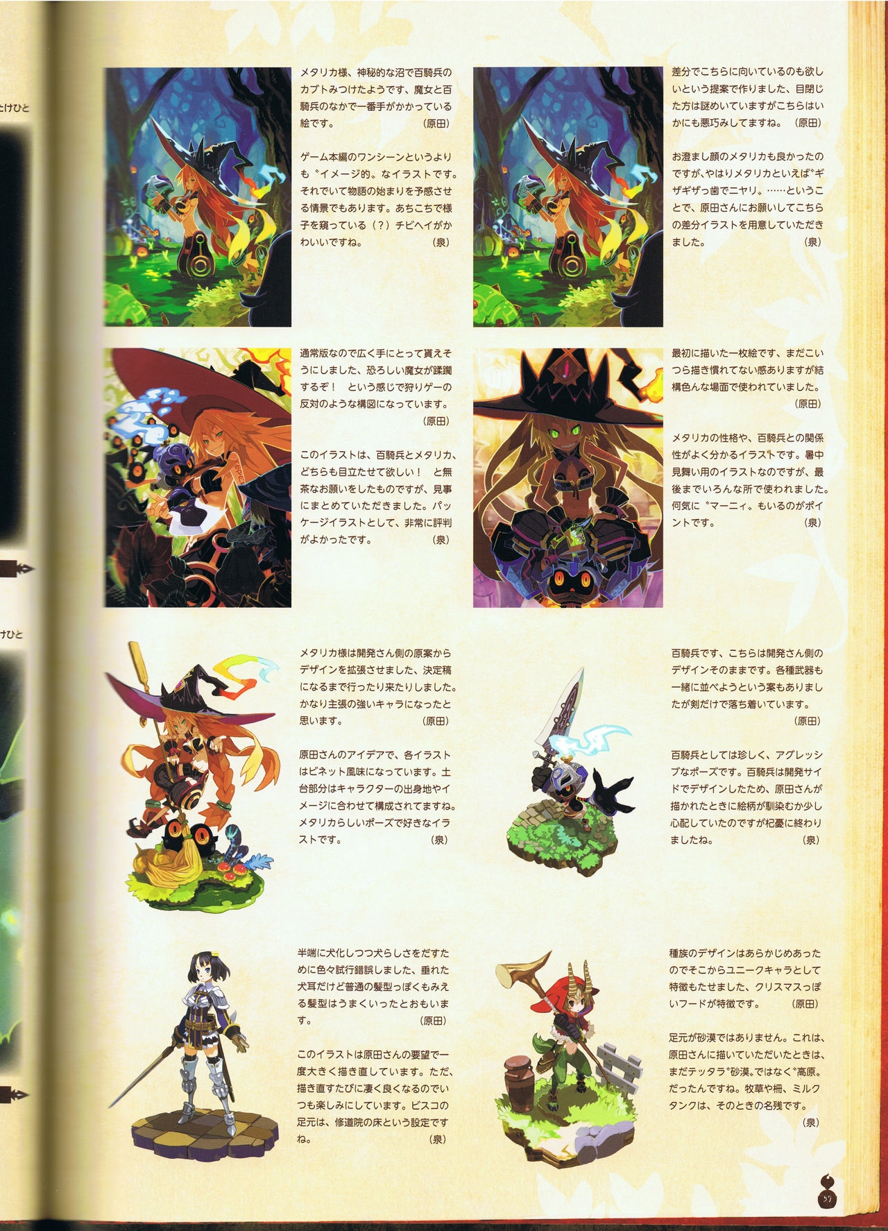 The Witch and the Hundred Knight Official Art Book 63
