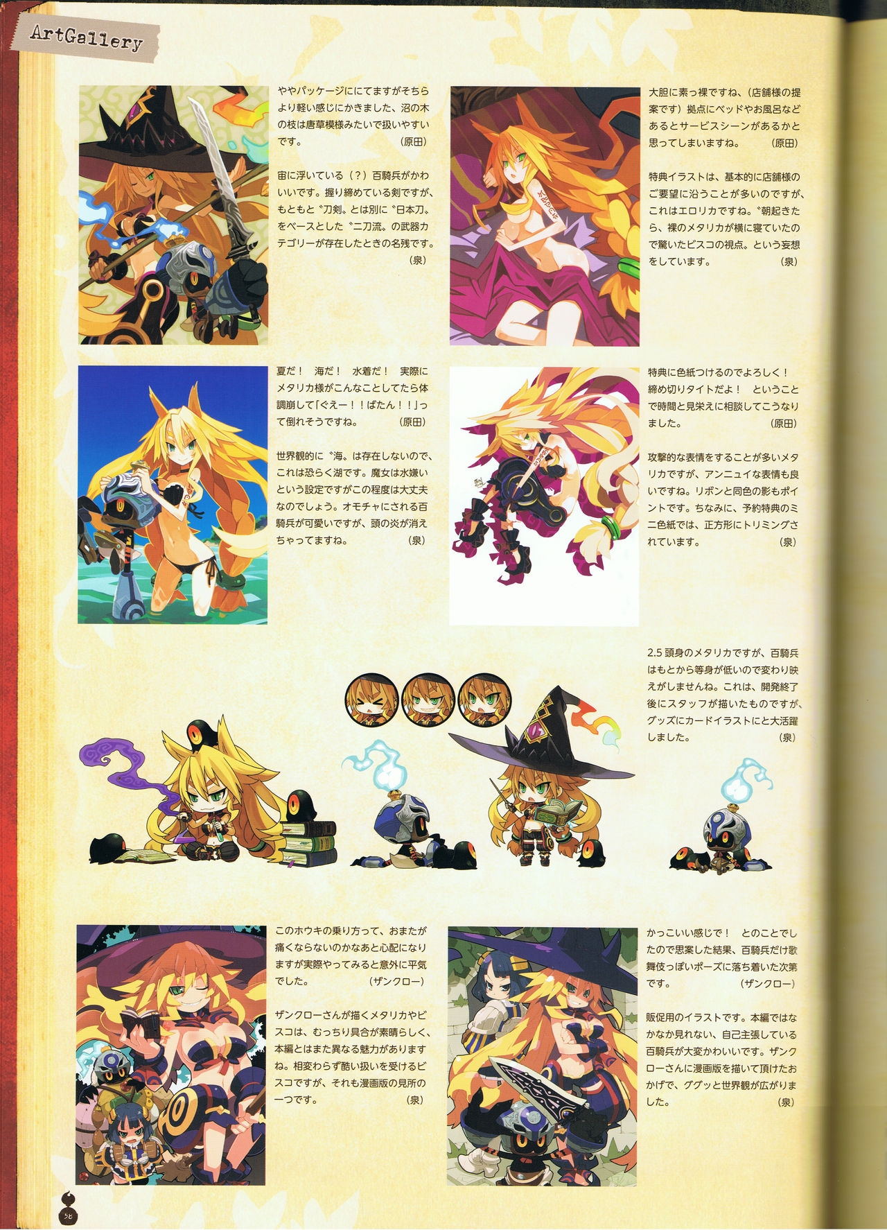 The Witch and the Hundred Knight Official Art Book 64