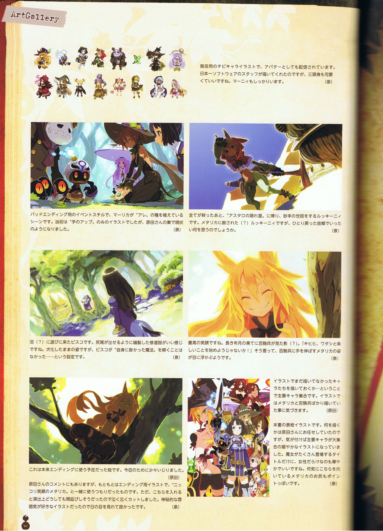 The Witch and the Hundred Knight Official Art Book 66