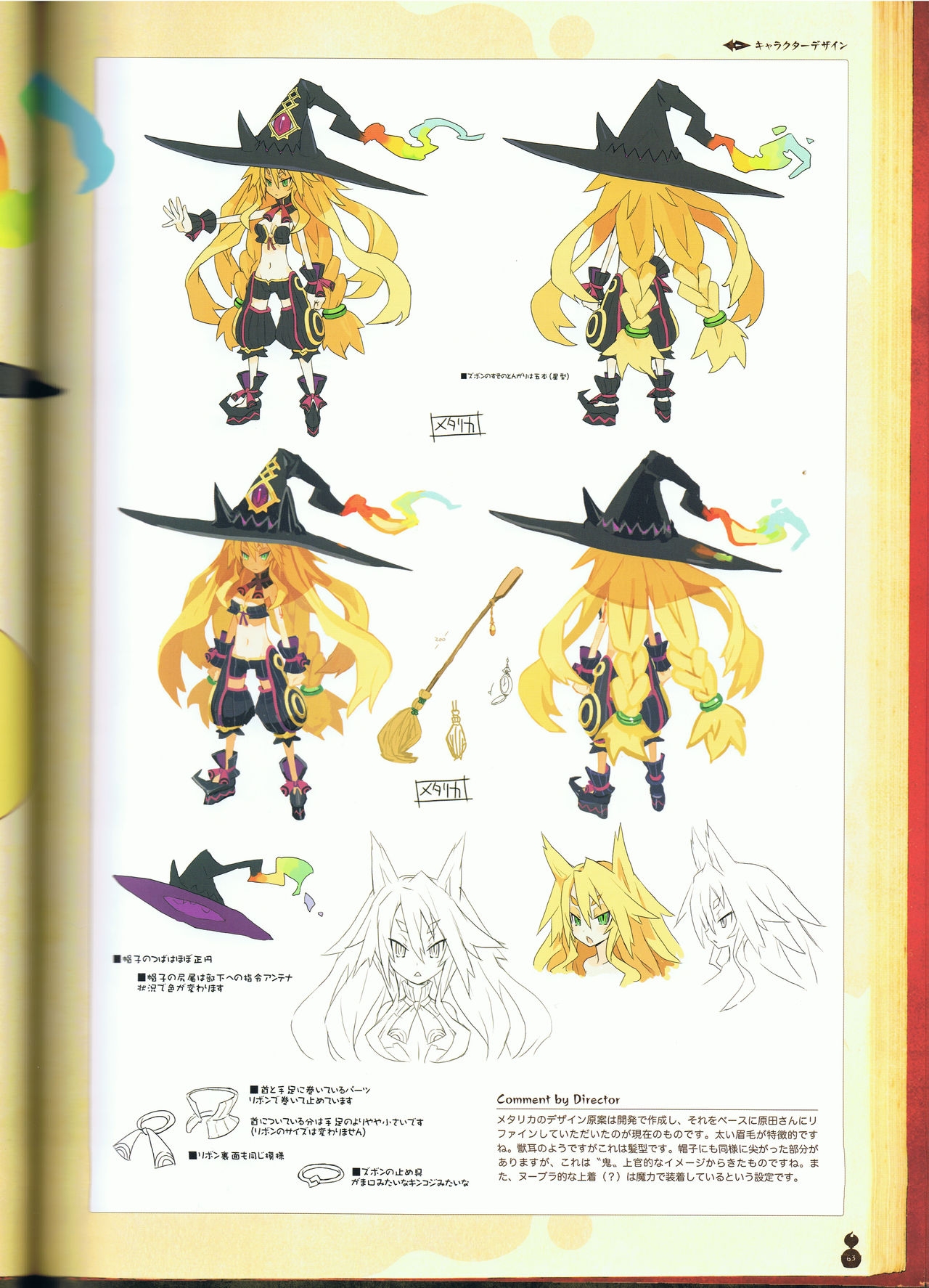 The Witch and the Hundred Knight Official Art Book 69