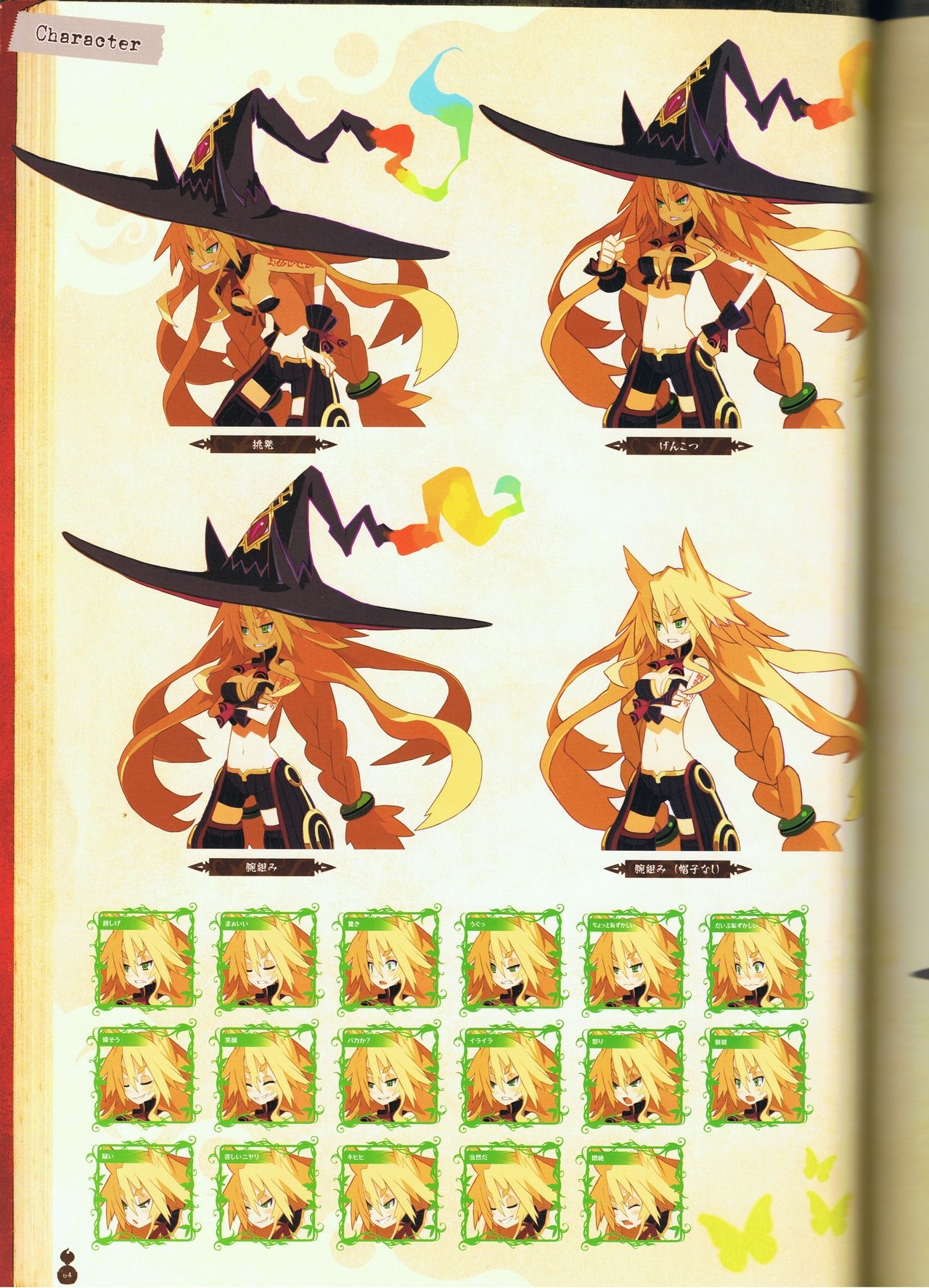 The Witch and the Hundred Knight Official Art Book 70