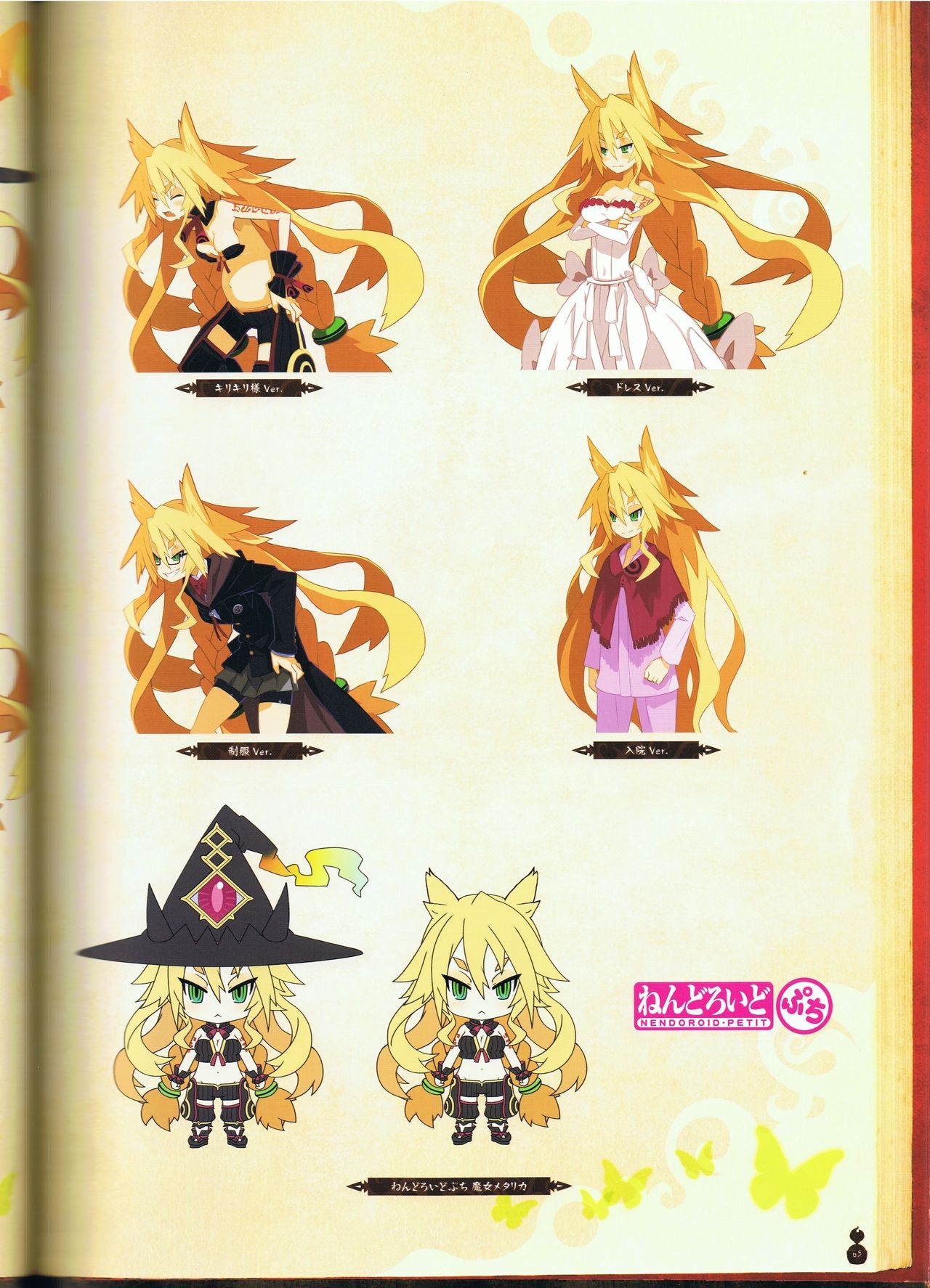 The Witch and the Hundred Knight Official Art Book 71