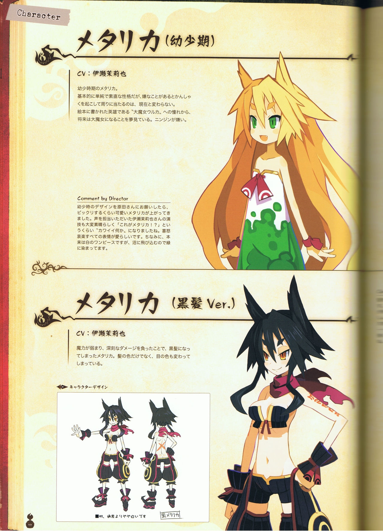 The Witch and the Hundred Knight Official Art Book 72