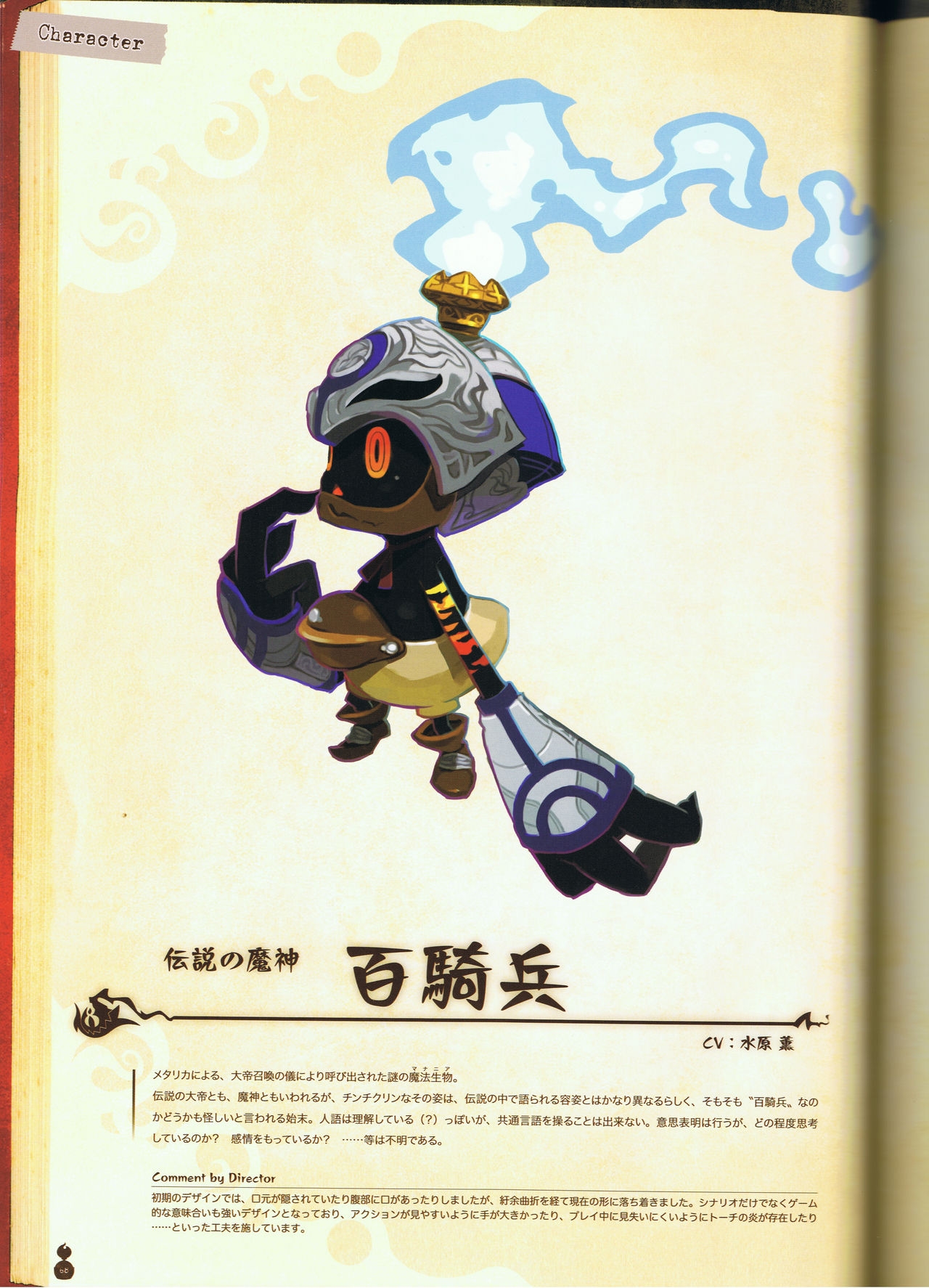 The Witch and the Hundred Knight Official Art Book 74