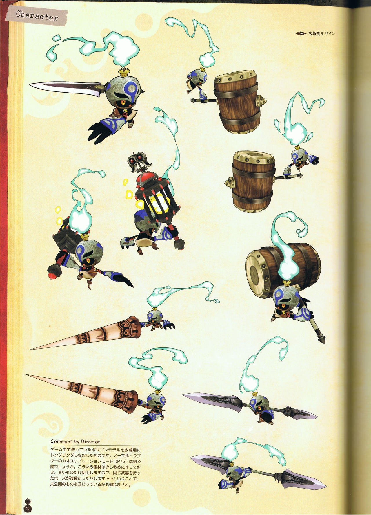 The Witch and the Hundred Knight Official Art Book 76