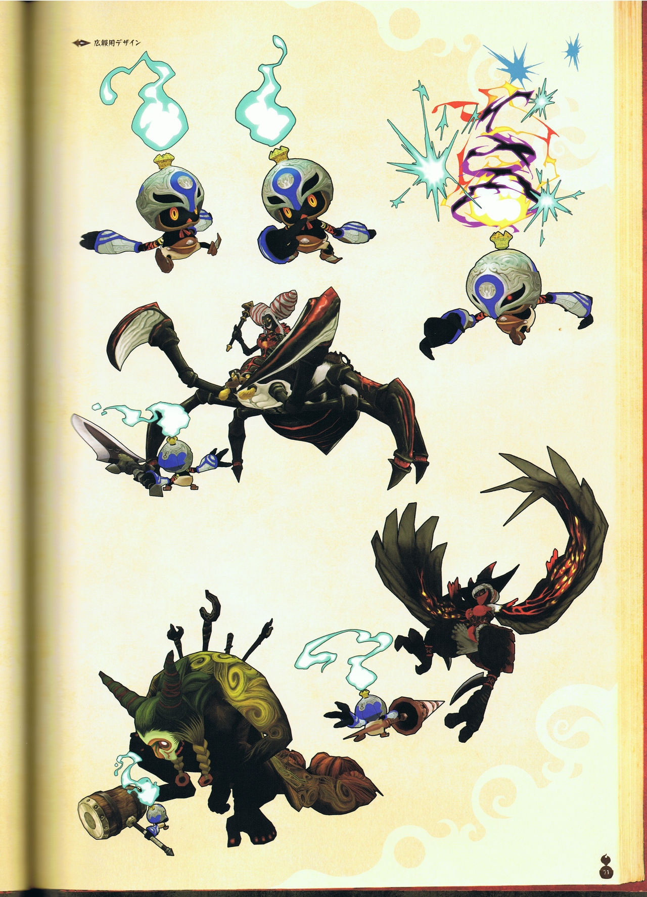 The Witch and the Hundred Knight Official Art Book 77