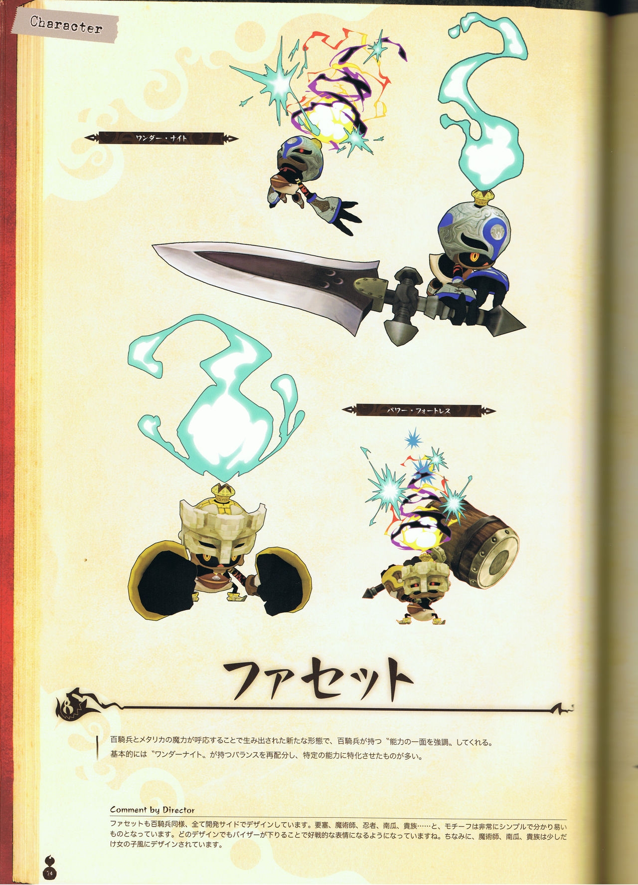 The Witch and the Hundred Knight Official Art Book 80