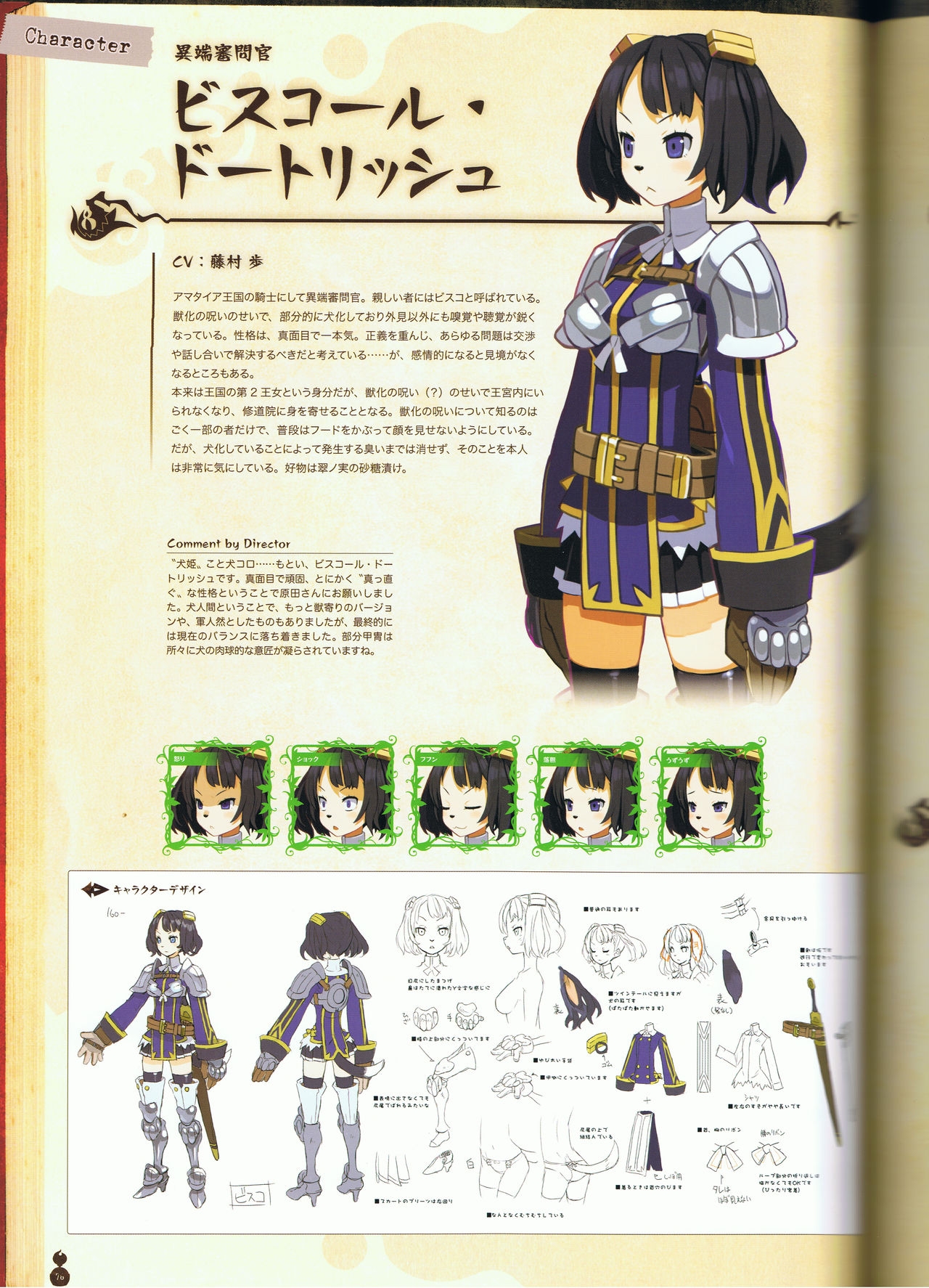 The Witch and the Hundred Knight Official Art Book 82