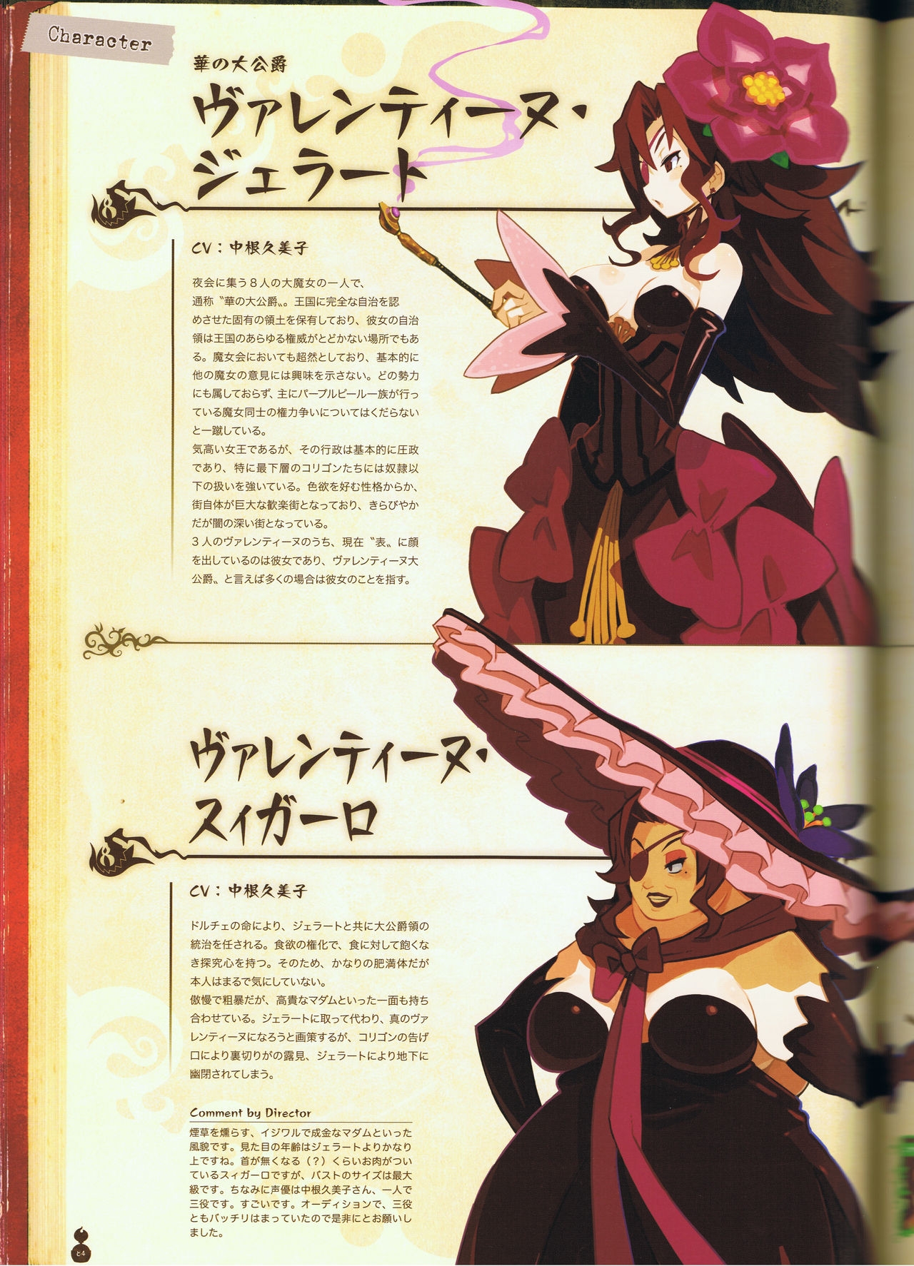The Witch and the Hundred Knight Official Art Book 89