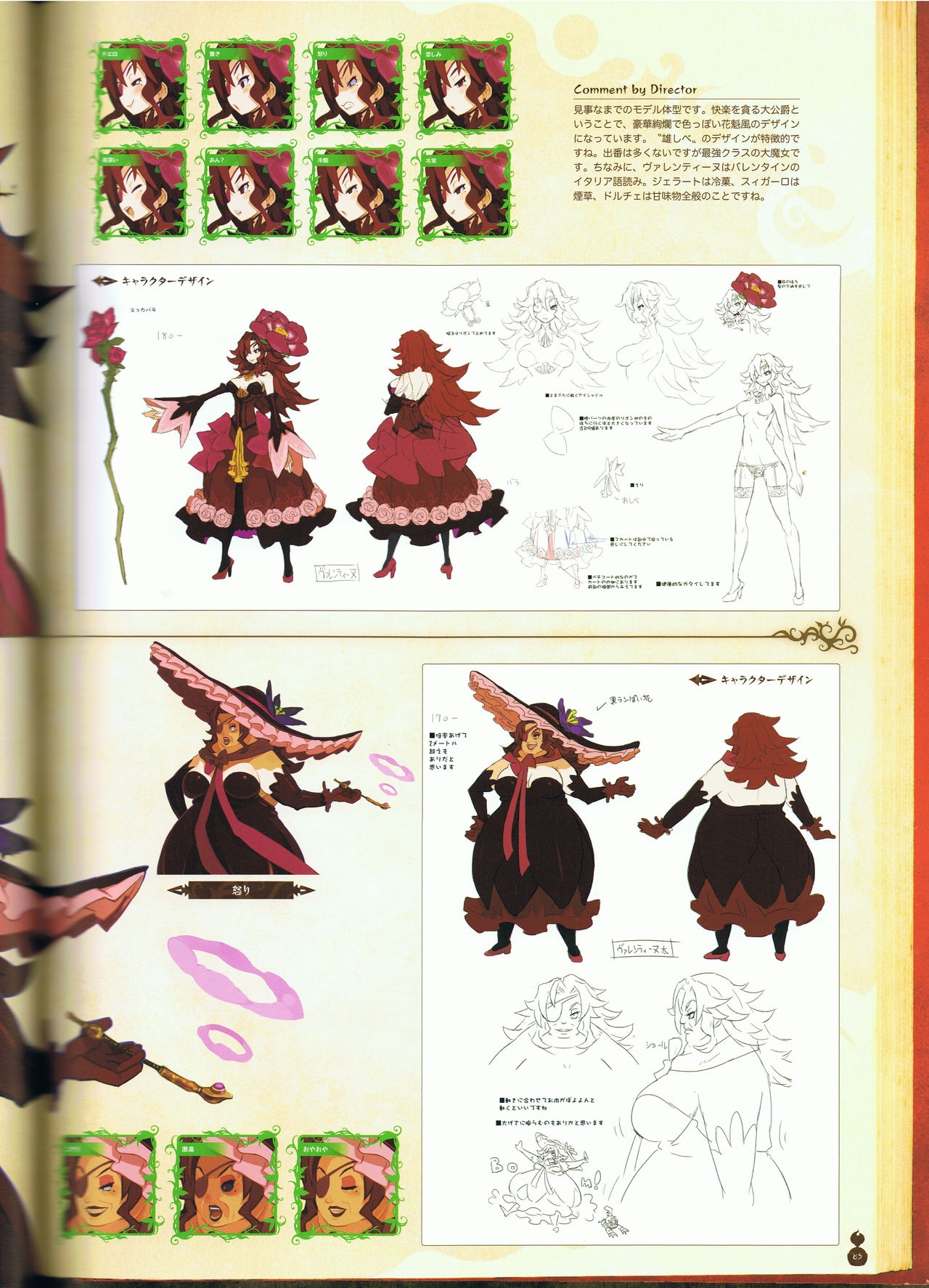 The Witch and the Hundred Knight Official Art Book 90