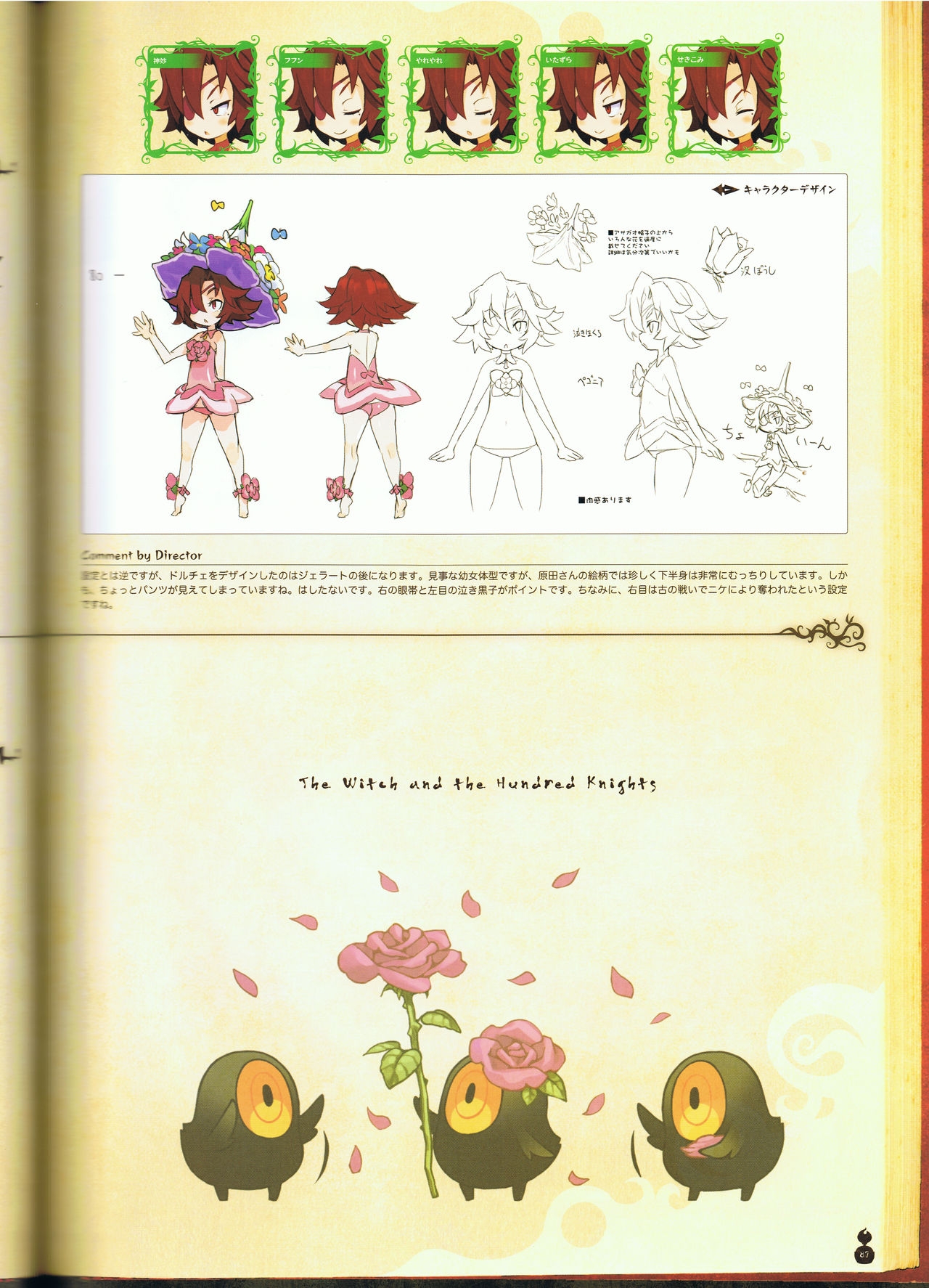 The Witch and the Hundred Knight Official Art Book 92