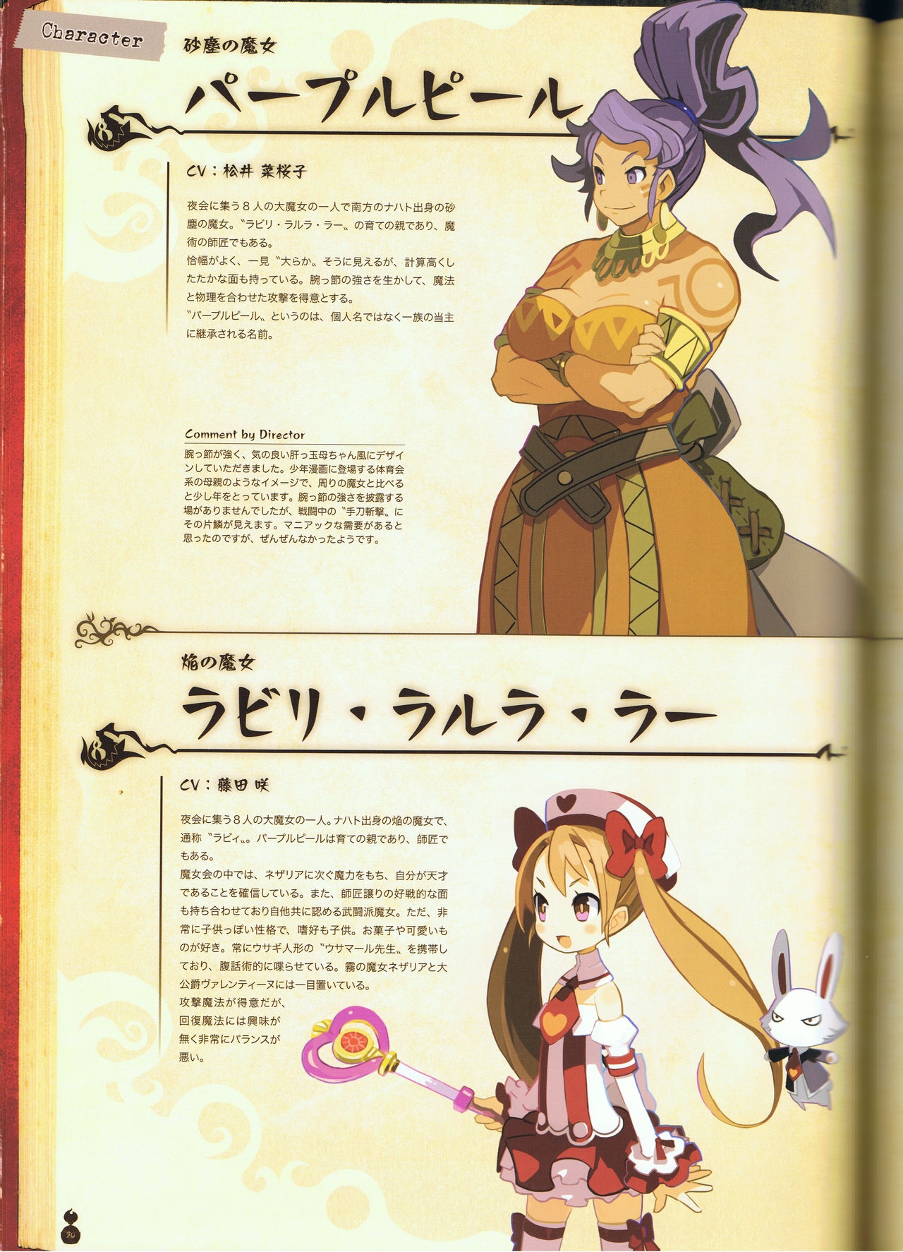 The Witch and the Hundred Knight Official Art Book 95
