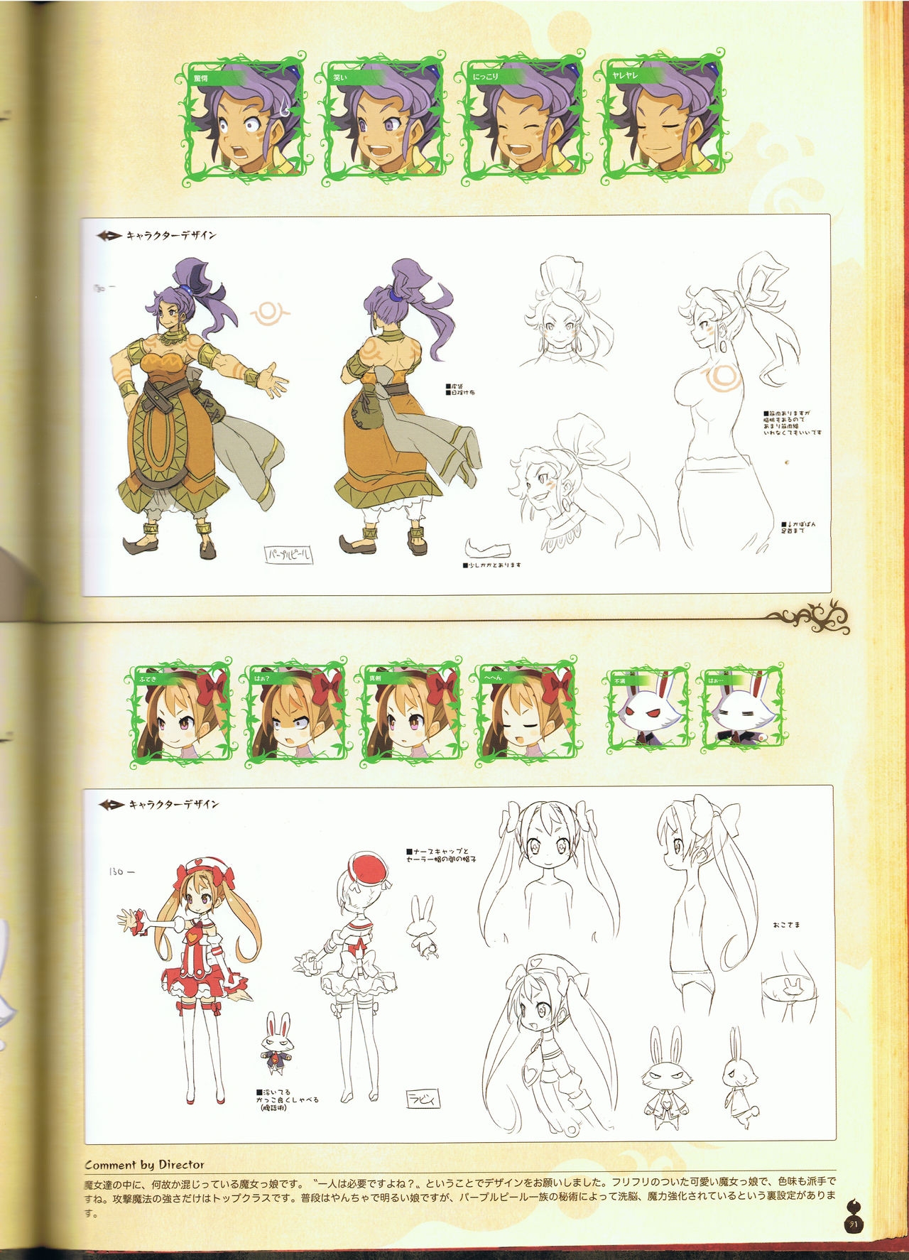 The Witch and the Hundred Knight Official Art Book 96