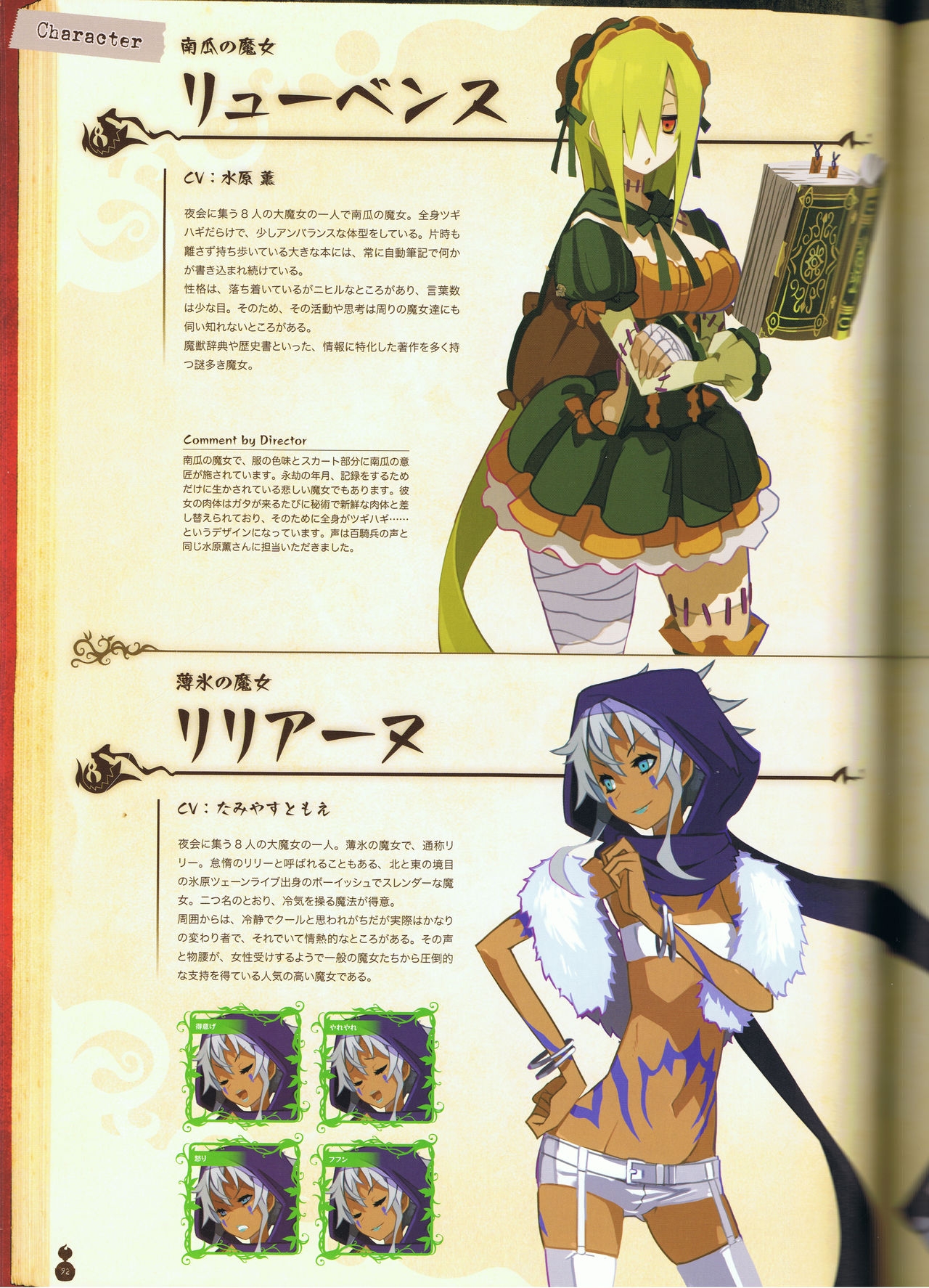 The Witch and the Hundred Knight Official Art Book 97
