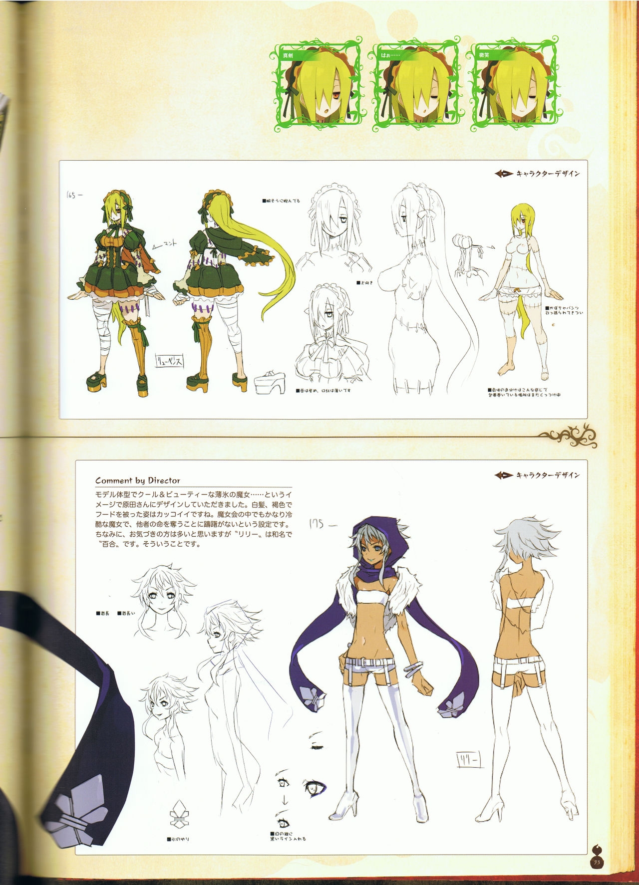 The Witch and the Hundred Knight Official Art Book 98