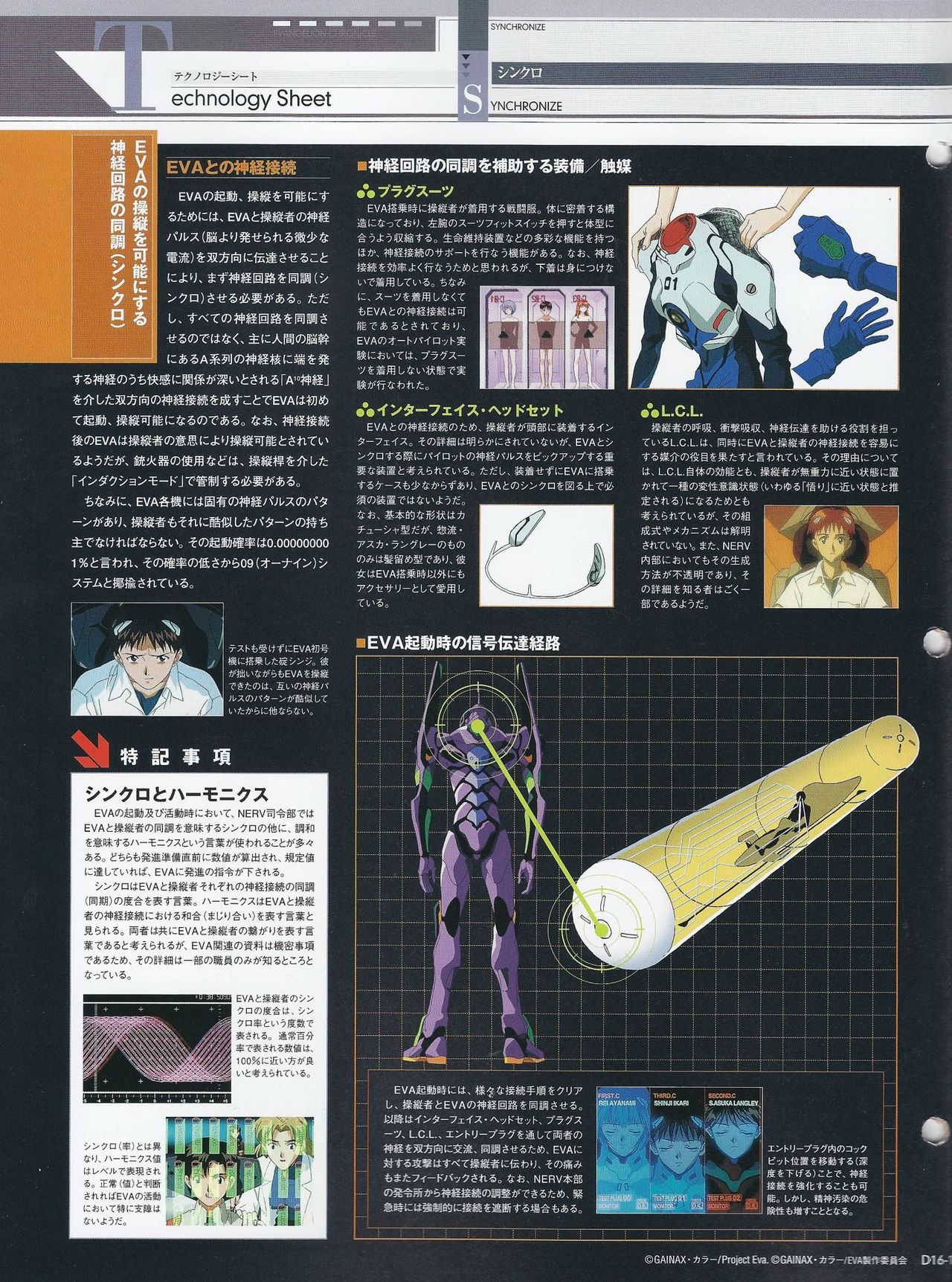 Neon Genesis Evangelion - Chronicle 16 18