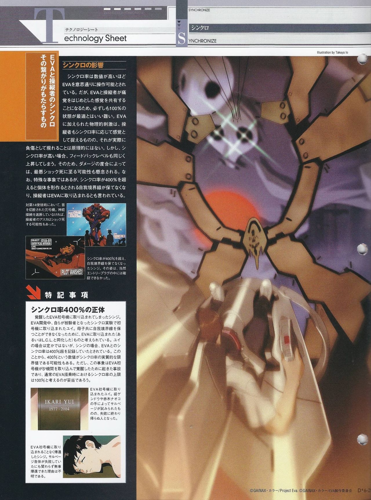 Neon Genesis Evangelion - Chronicle 16 20