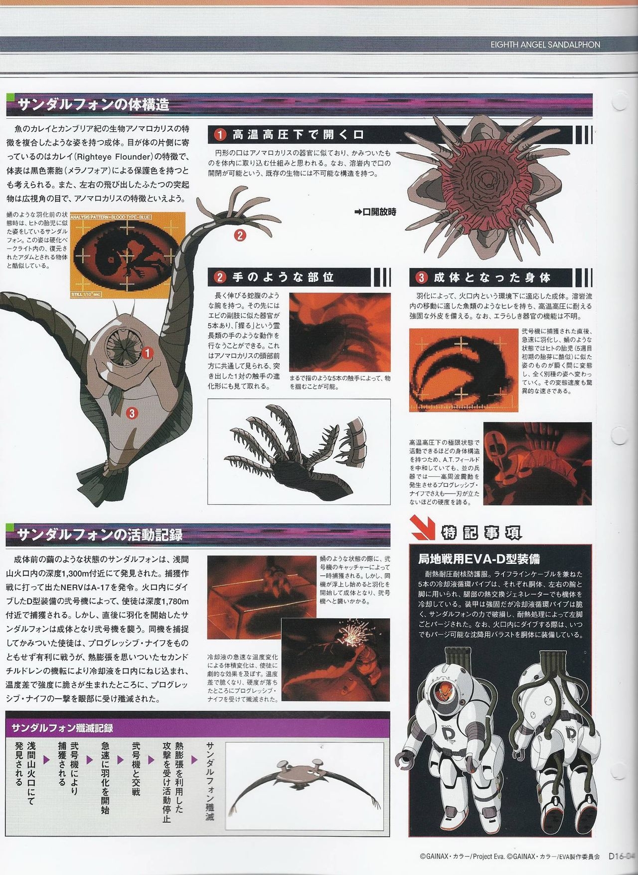 Neon Genesis Evangelion - Chronicle 16 4