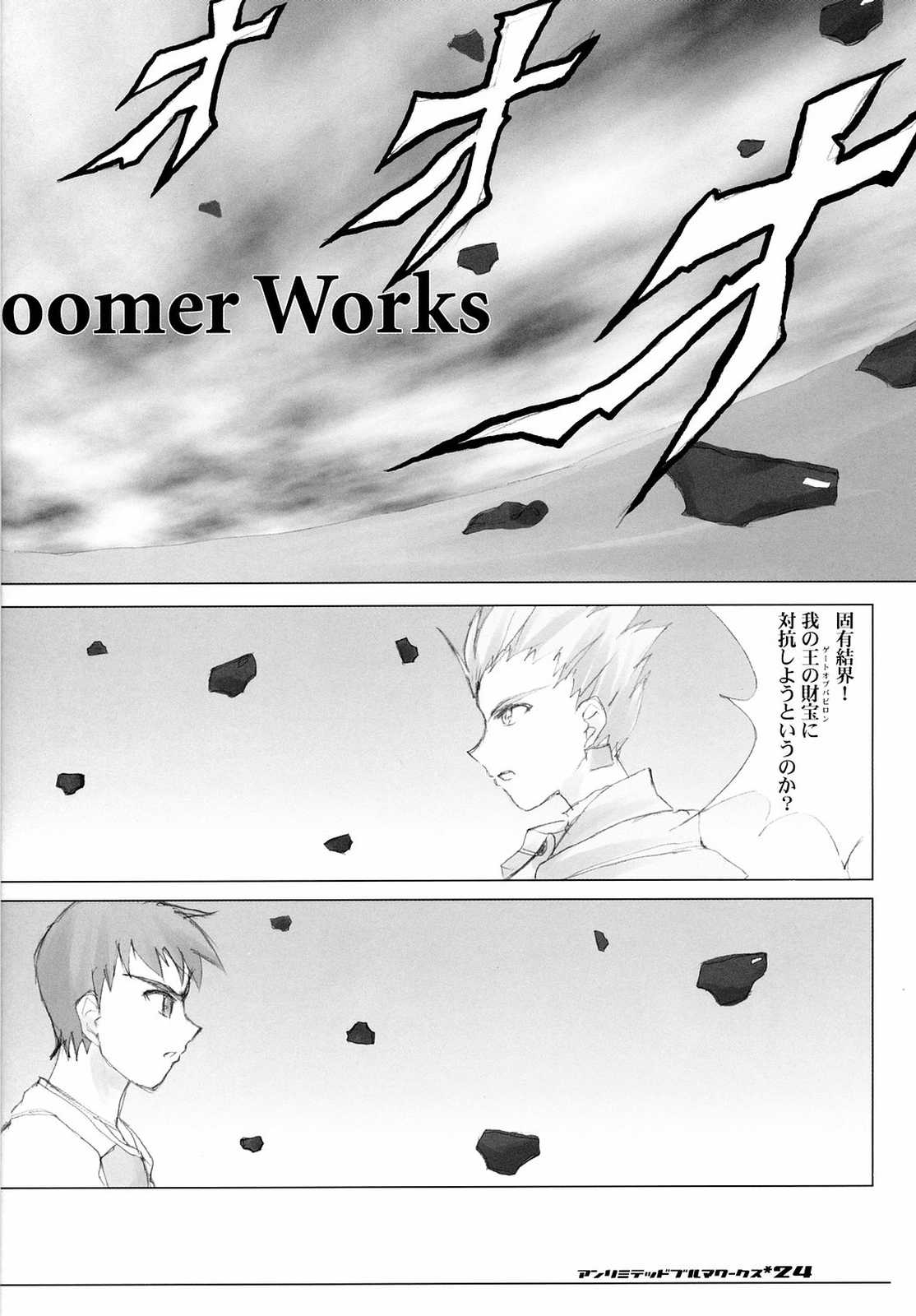 (SC23) [Sakura Nigou (Matsuri)] Unlimited Bloomer Works (Fate/stay night) 22