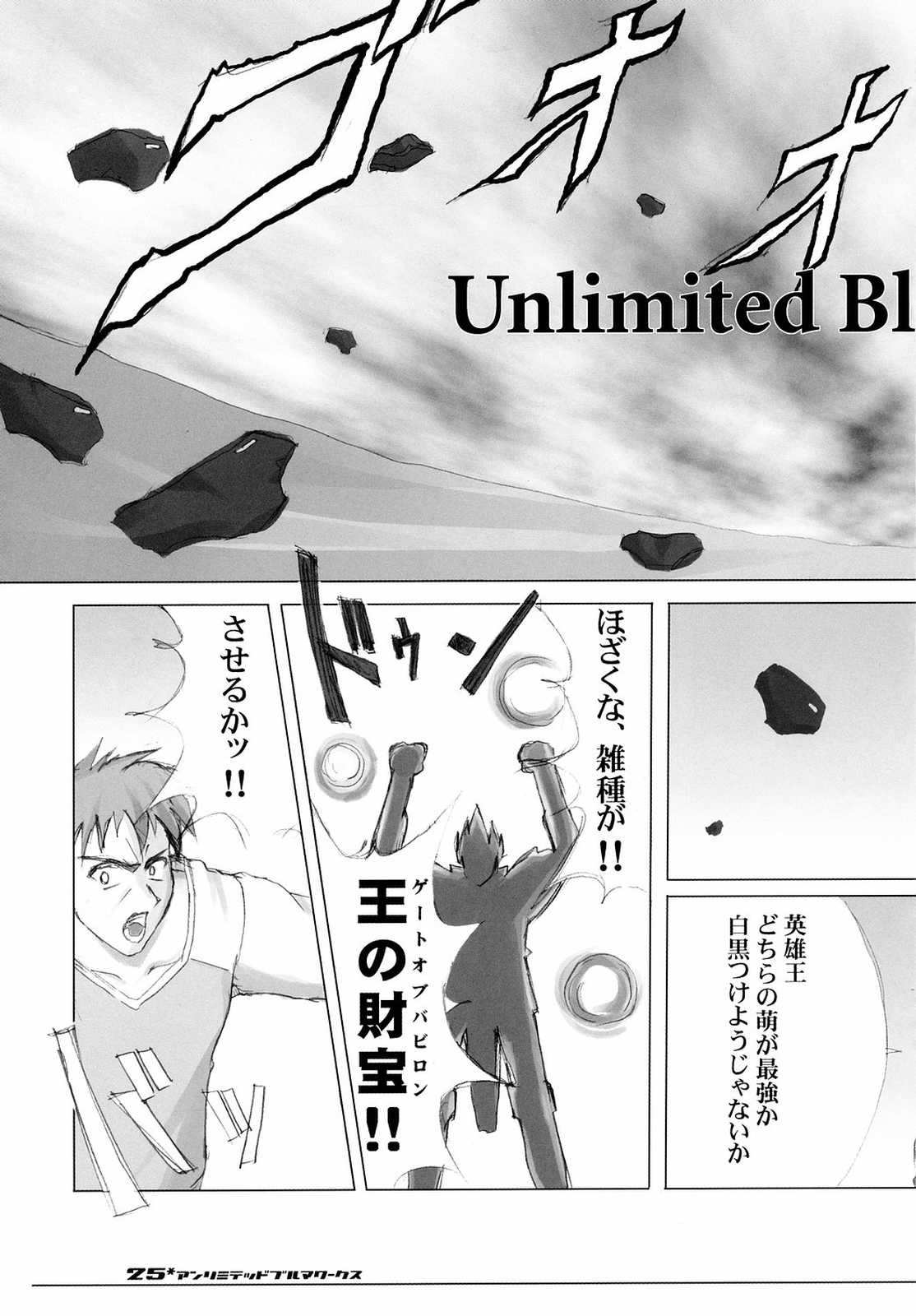 (SC23) [Sakura Nigou (Matsuri)] Unlimited Bloomer Works (Fate/stay night) 23
