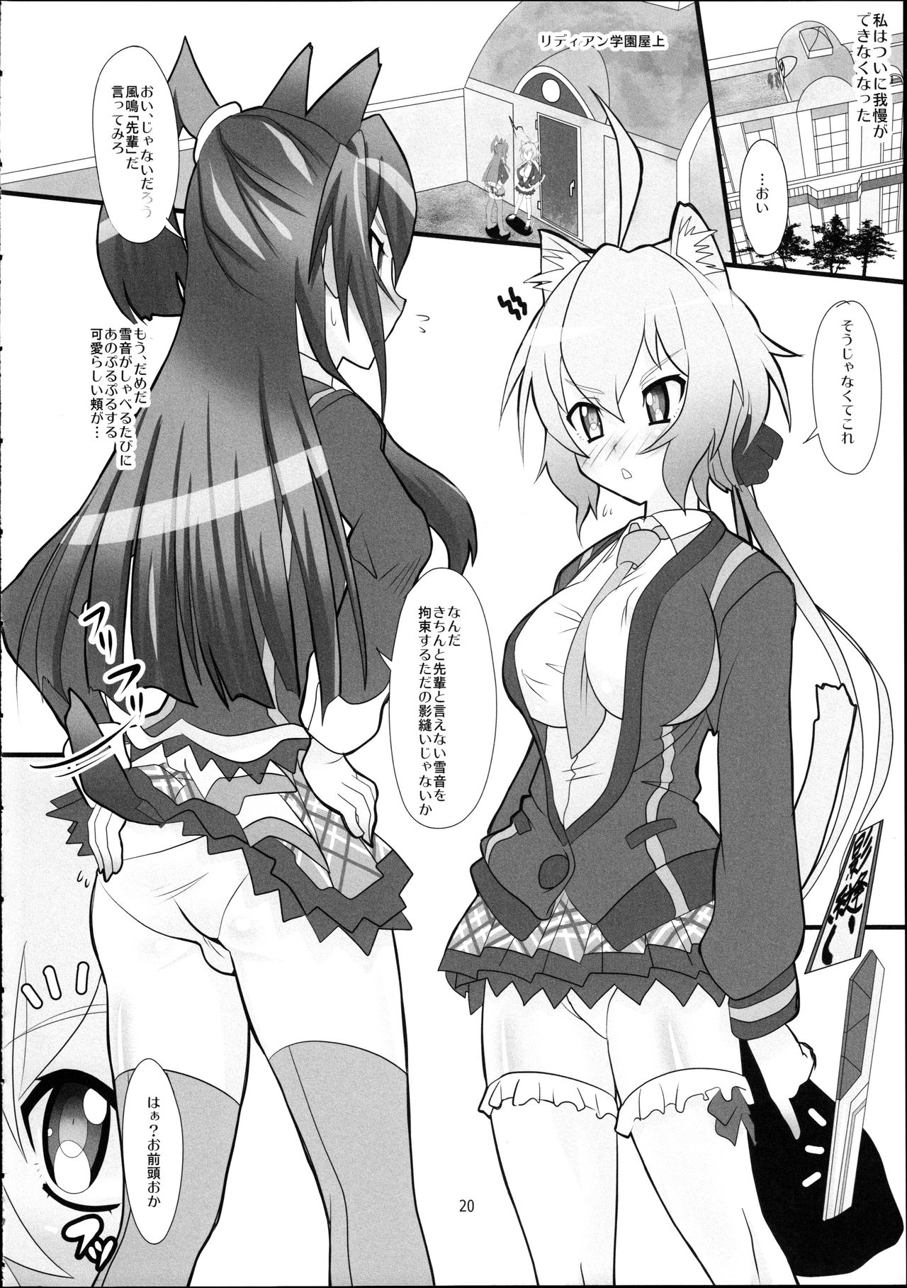 (C87) [Neko Irazu (Hinoki)] Flower (Senki Zesshou Symphogear) [Incomplete] 3