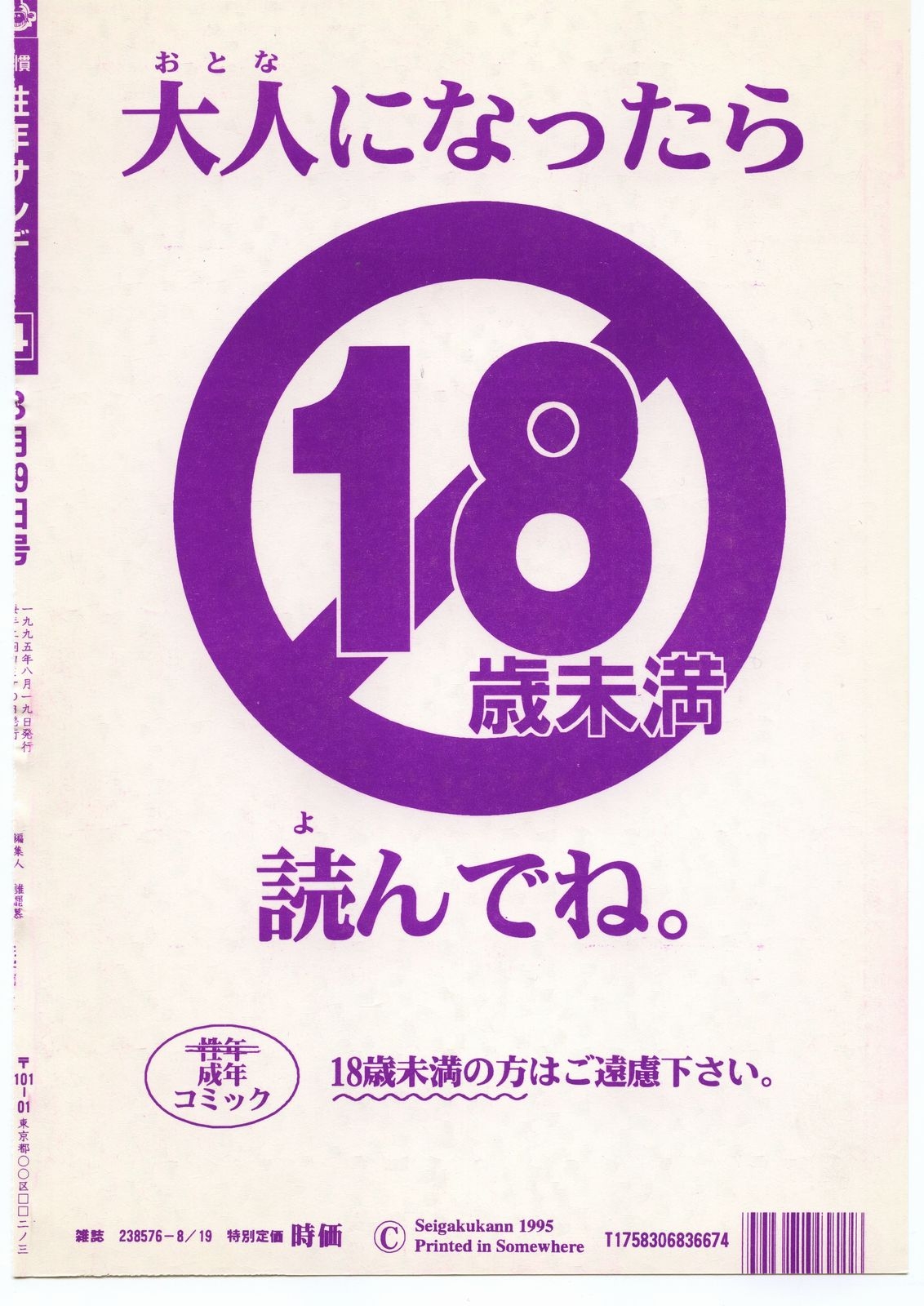 (C48) [Seigakukan (Taheebo)] Shuukan Seinen Sunday 4 41