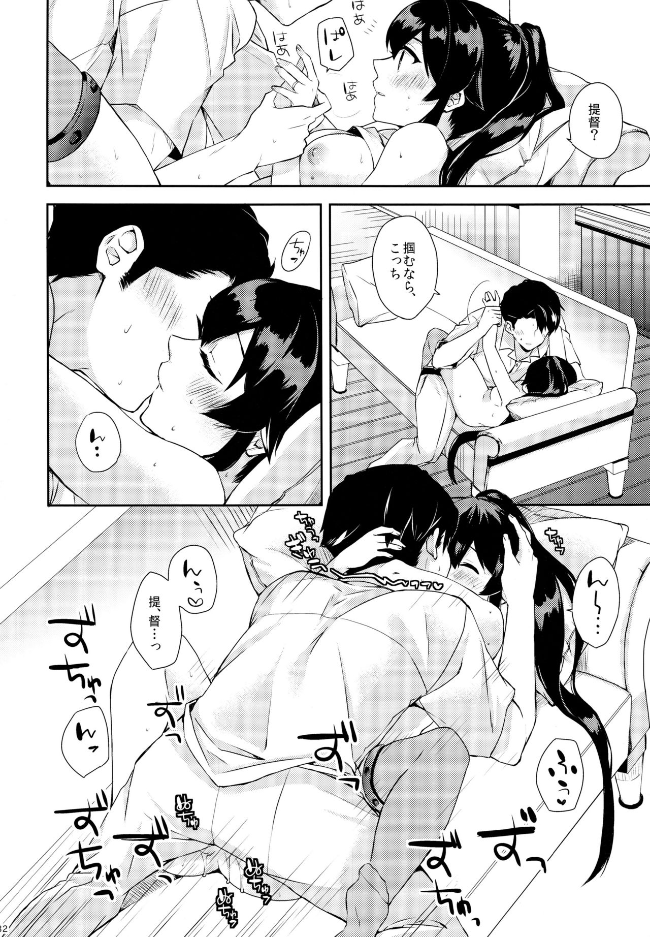 (Houraigekisen! Yo-i! 25Senme) [Rosapersica (Ichinomiya)] Yoru Yahagi ~Teitoku to Himitsu no Sofa Jouji~ (Kantai Collection -KanColle-) 30