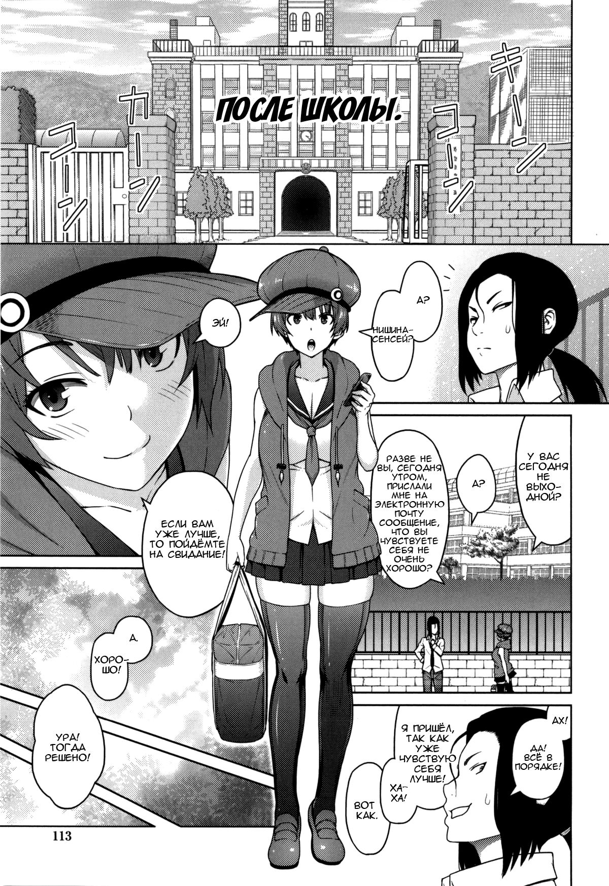 [Sanagi Torajirou] Sun to Witch - Ch.1-7 [Russian] [Perverts Den] 59