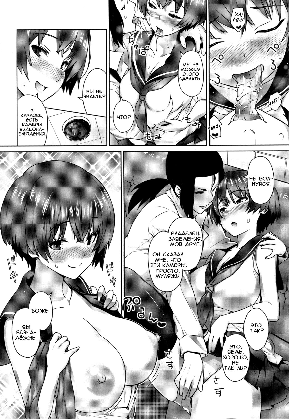 [Sanagi Torajirou] Sun to Witch - Ch.1-7 [Russian] [Perverts Den] 62