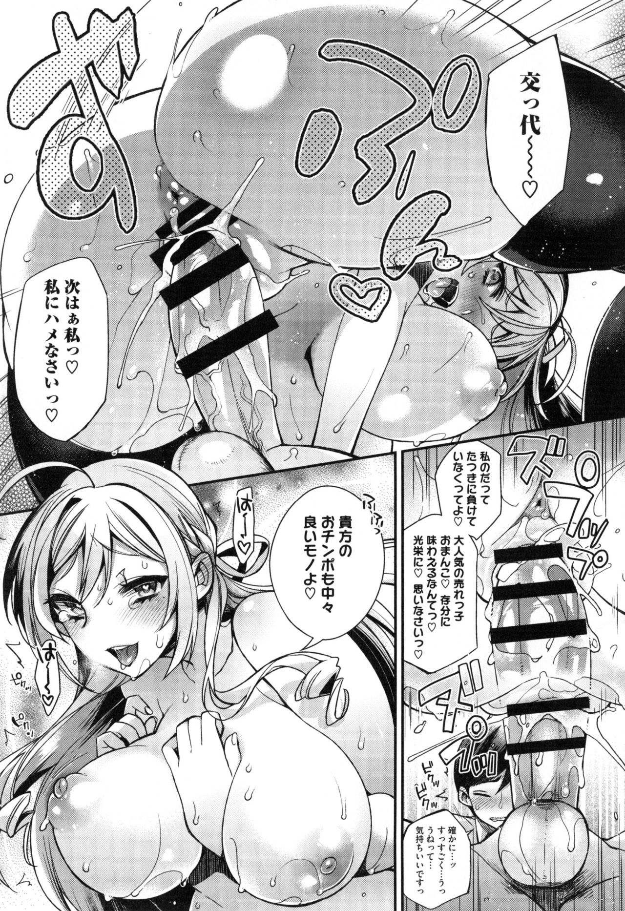 [Shindou] Ojou-sama to Maid no Midara na Seikatsu 101