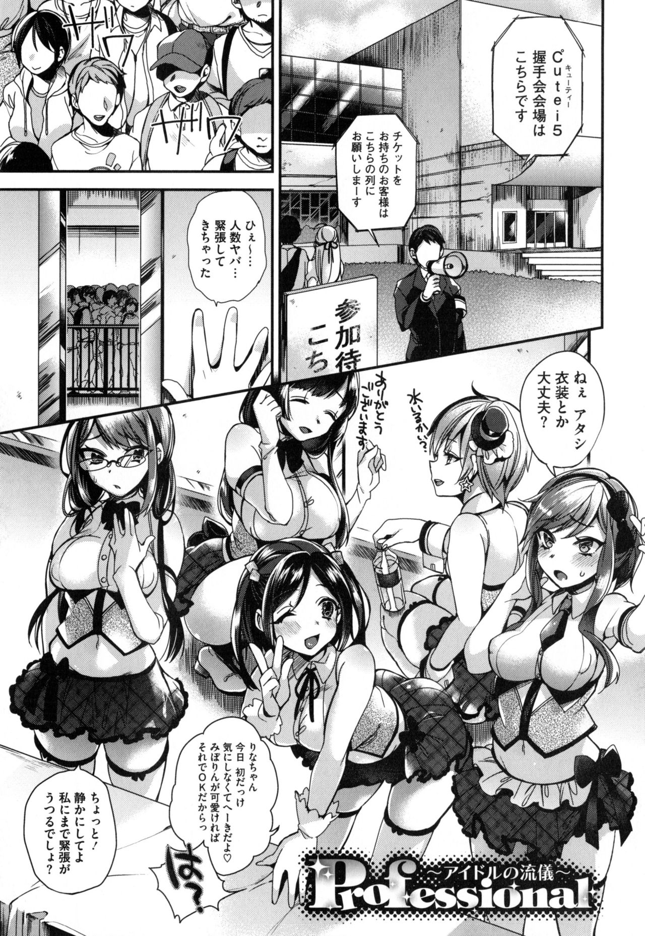 [Shindou] Ojou-sama to Maid no Midara na Seikatsu 105