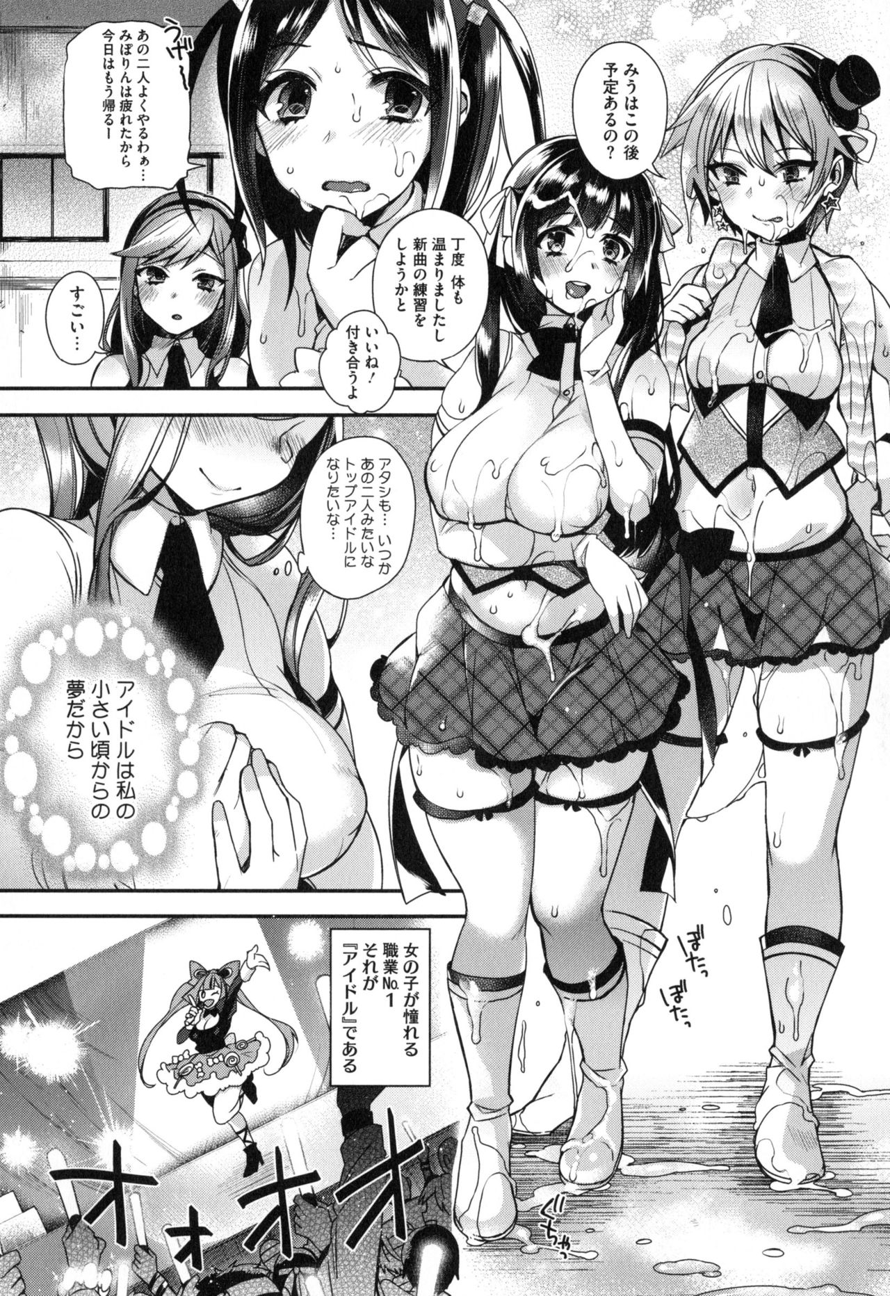 [Shindou] Ojou-sama to Maid no Midara na Seikatsu 114