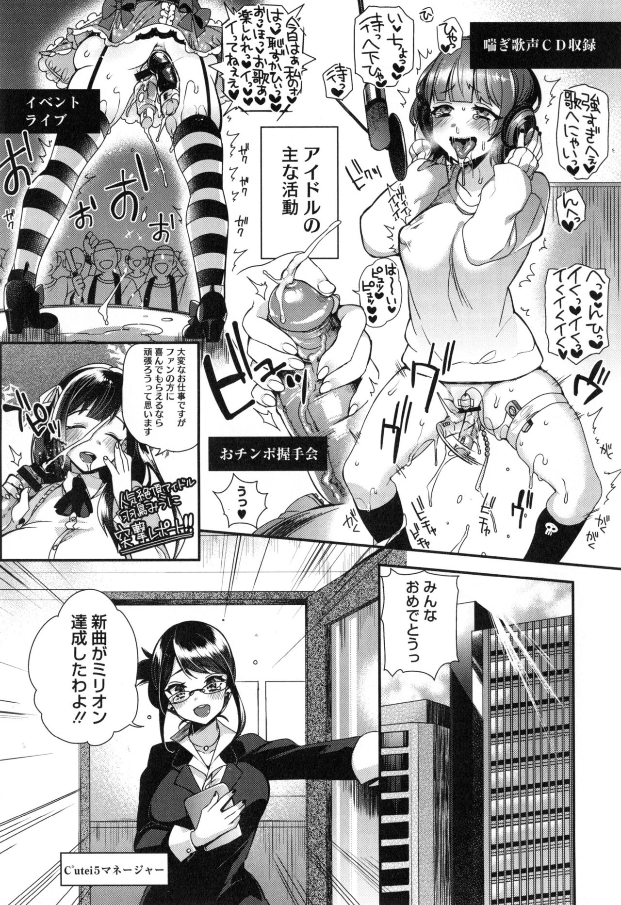 [Shindou] Ojou-sama to Maid no Midara na Seikatsu 115