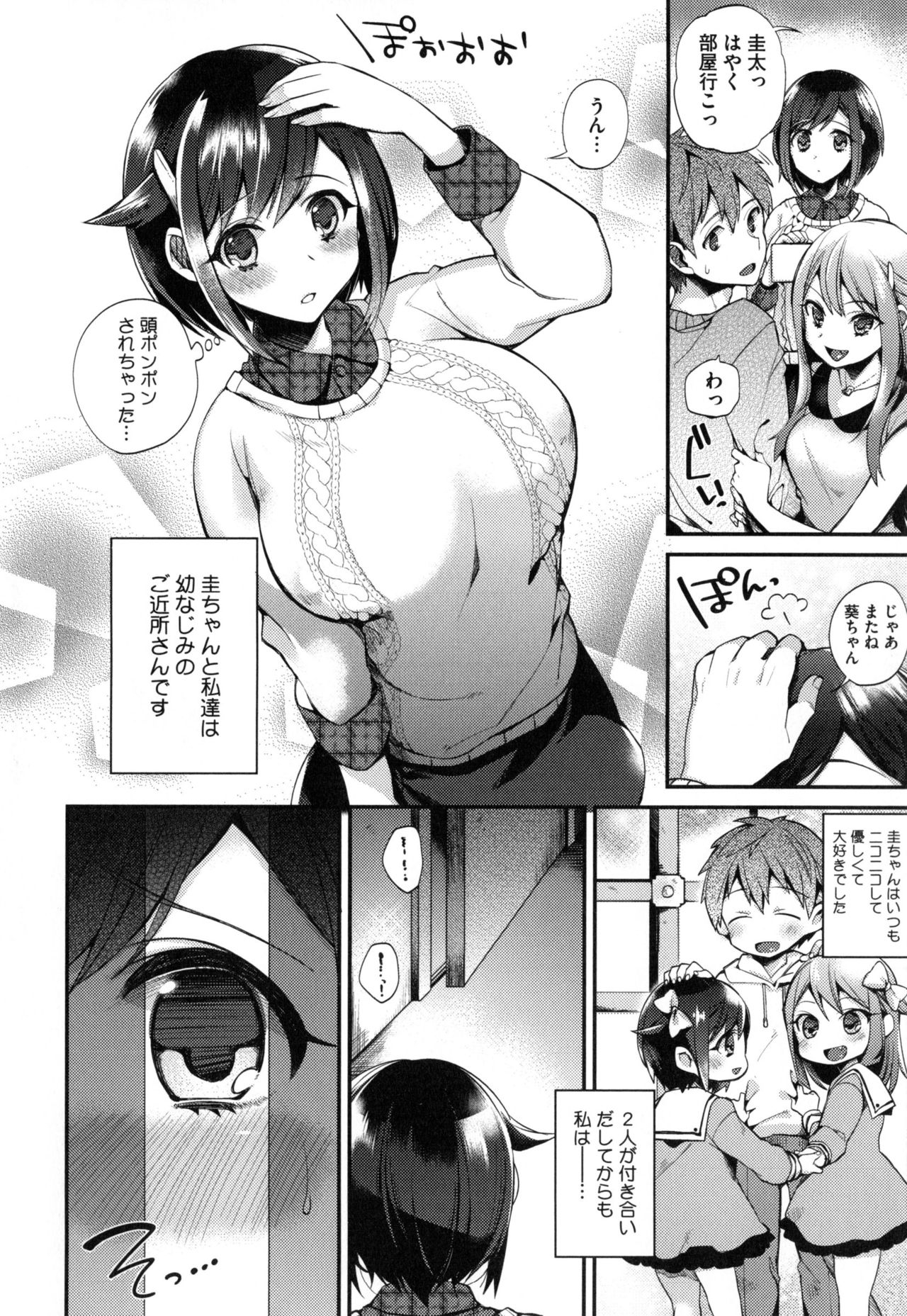 [Shindou] Ojou-sama to Maid no Midara na Seikatsu 134