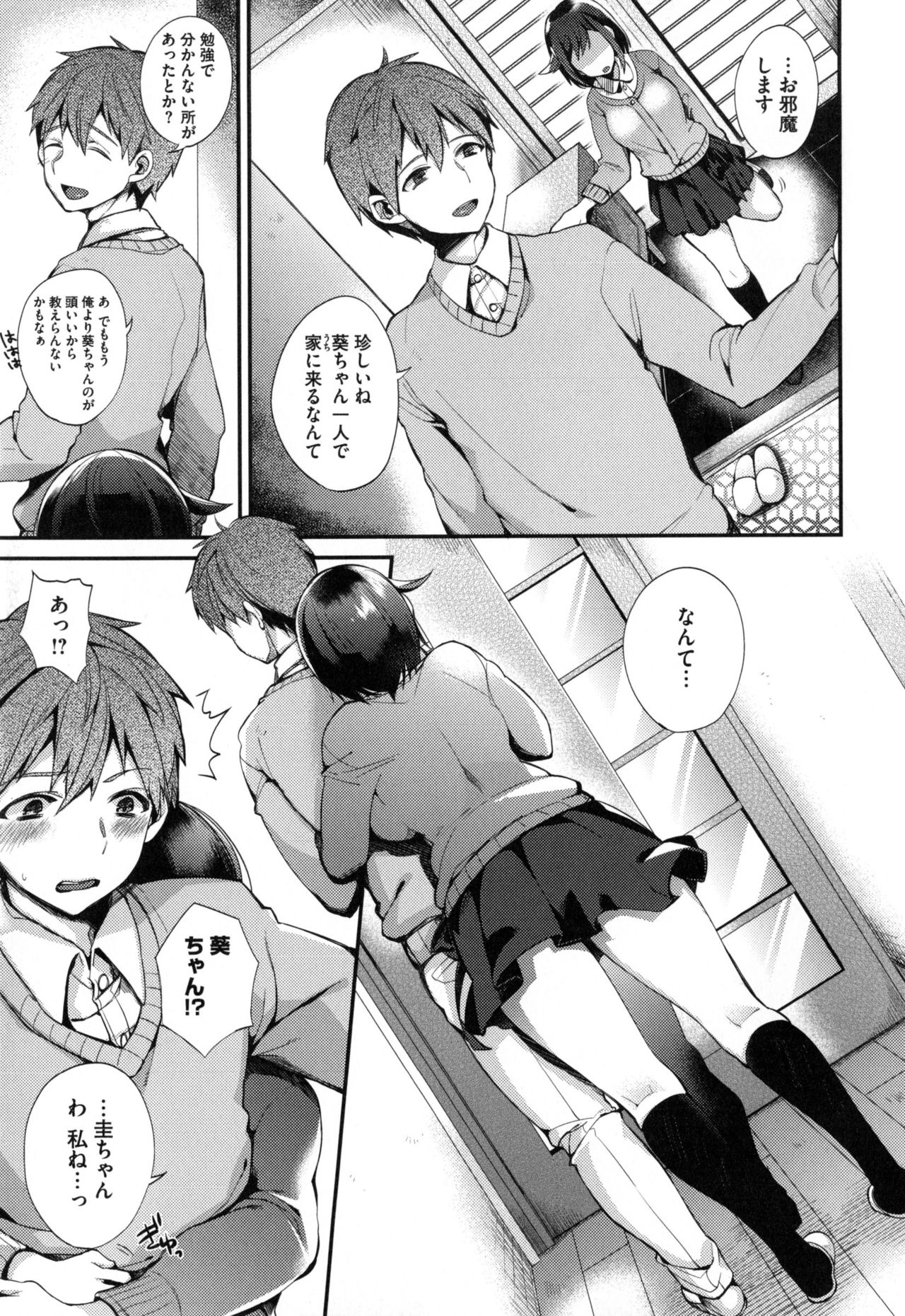 [Shindou] Ojou-sama to Maid no Midara na Seikatsu 141