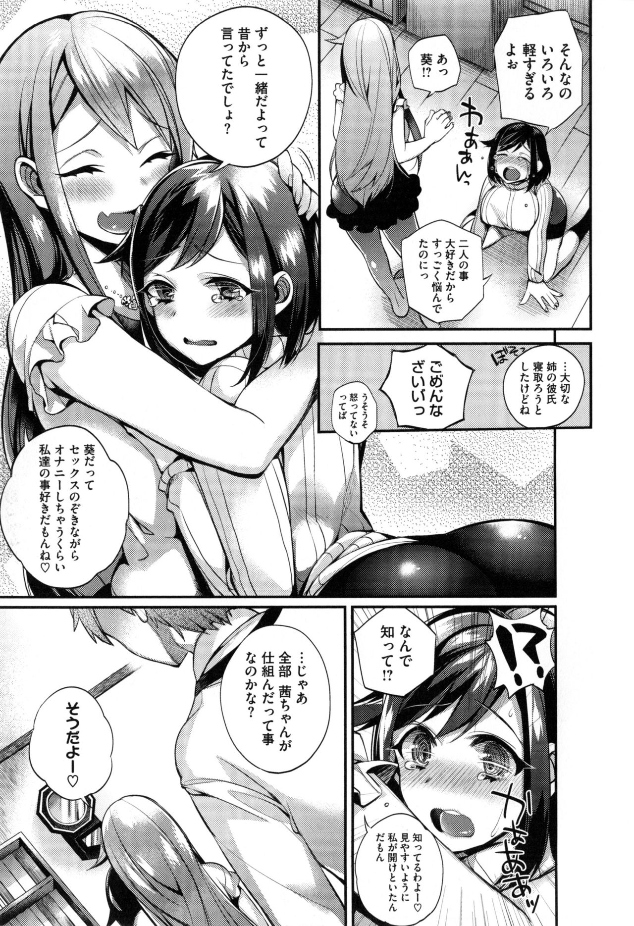 [Shindou] Ojou-sama to Maid no Midara na Seikatsu 165