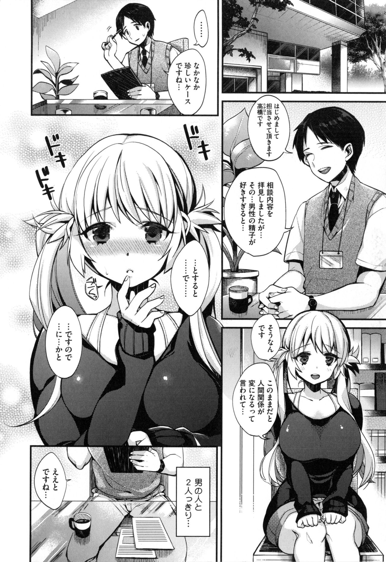 [Shindou] Ojou-sama to Maid no Midara na Seikatsu 180