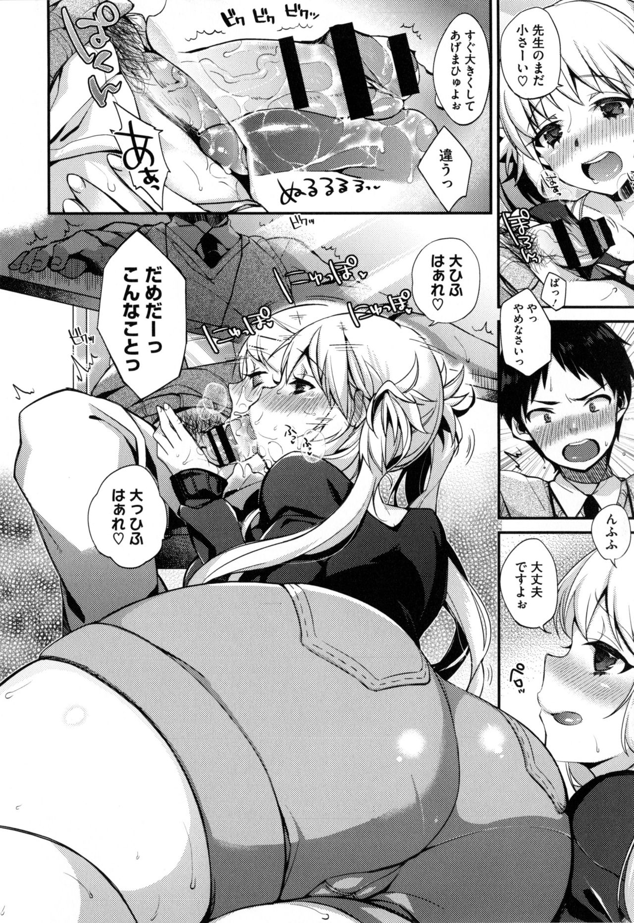 [Shindou] Ojou-sama to Maid no Midara na Seikatsu 182